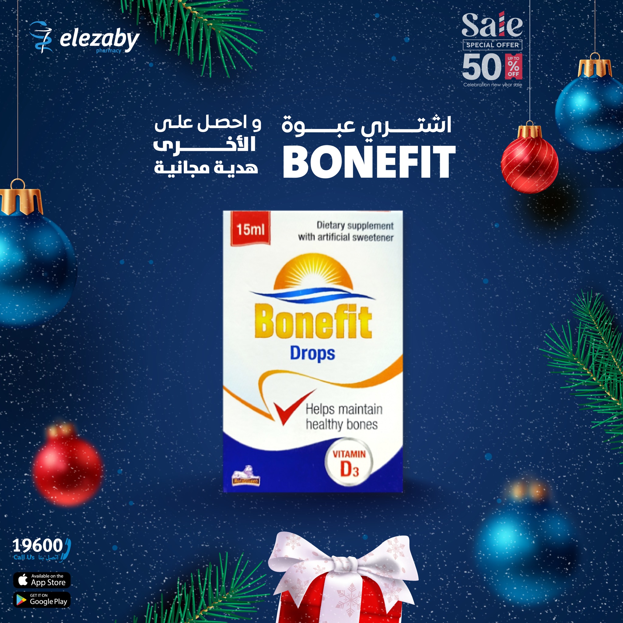El Ezaby Pharmacies Egypt Offers from 11 to 24 December 2025 Sale