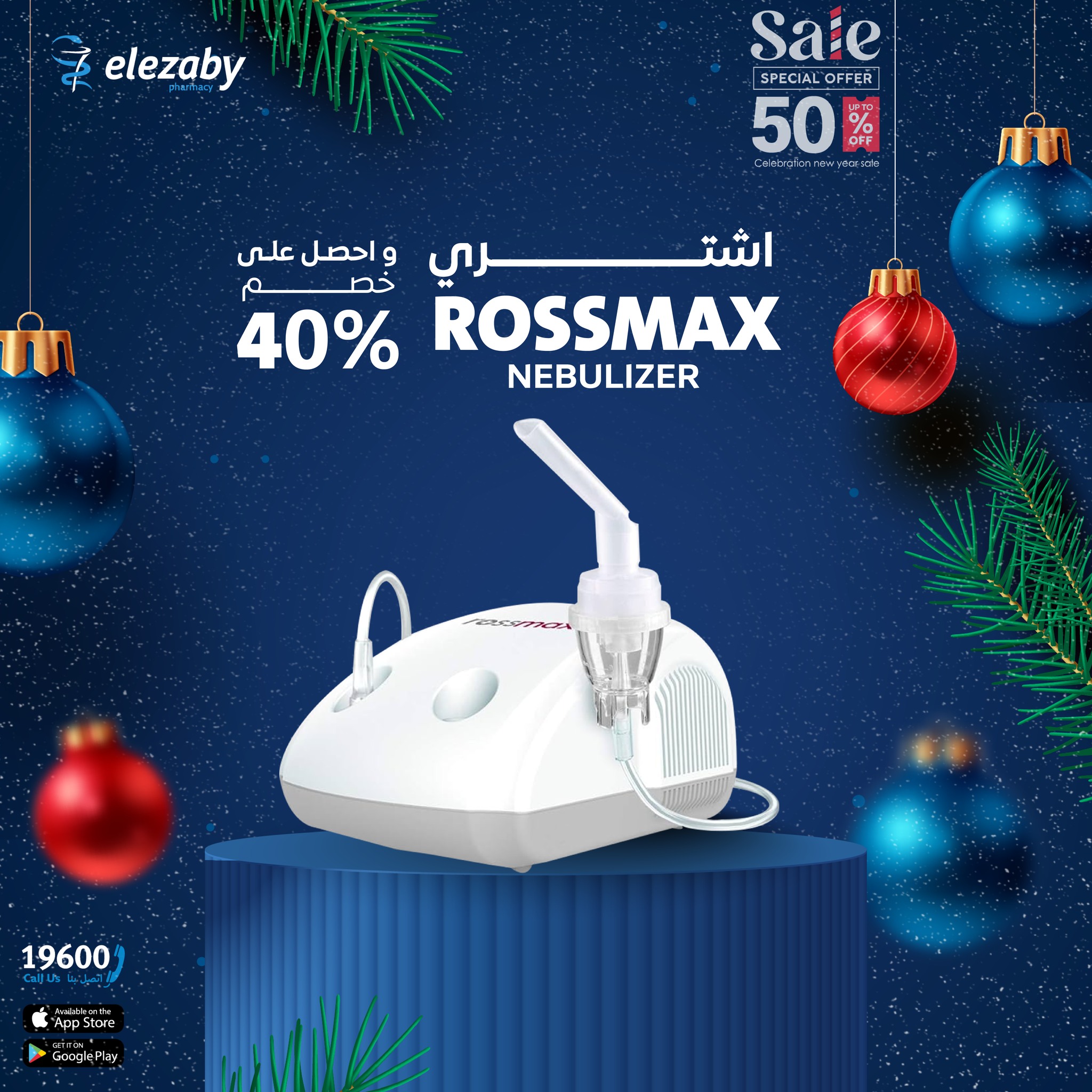 El Ezaby Pharmacies Egypt Offers from 11 to 24 December 2025 Sale