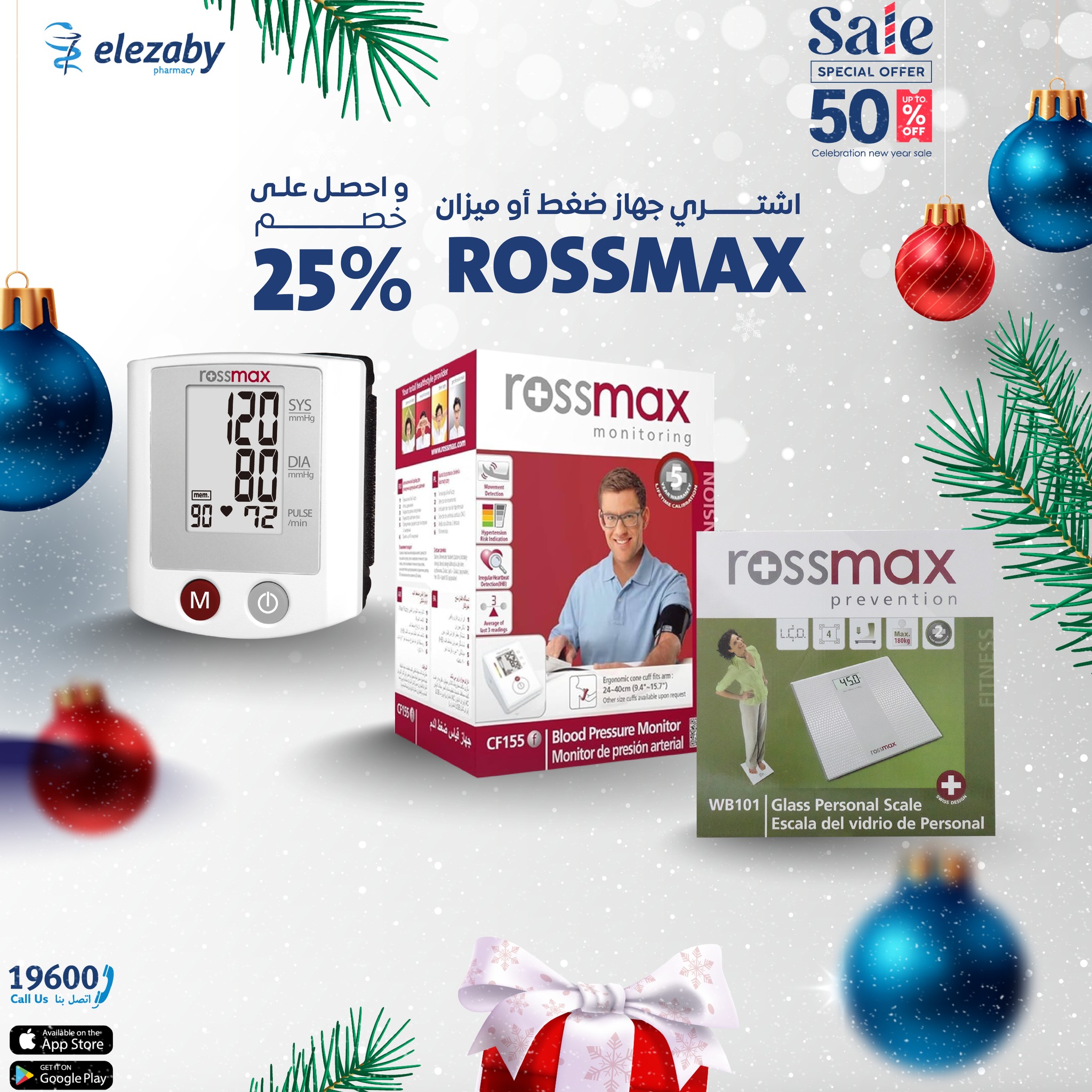El Ezaby Pharmacies Egypt Offers from 11 to 24 December 2025 Sale