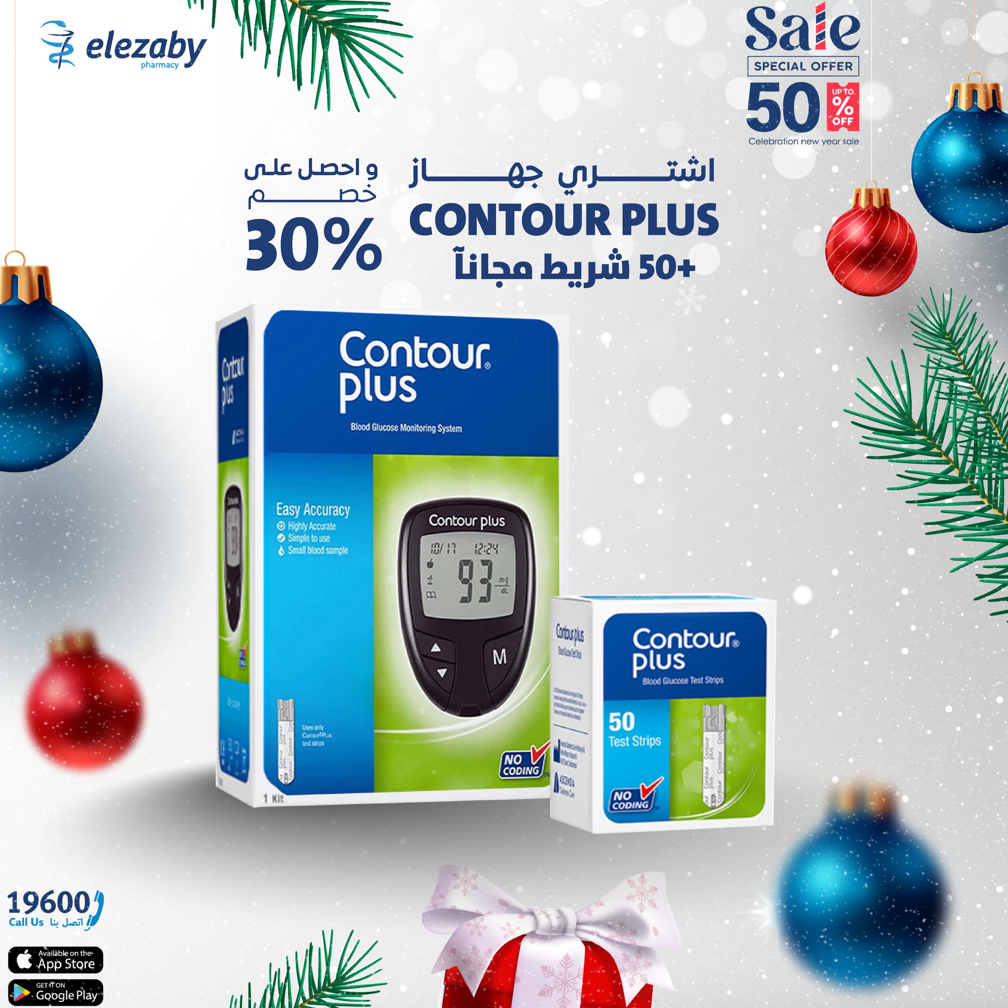 El Ezaby Pharmacies Egypt Offers from 11 to 24 December 2025 Sale