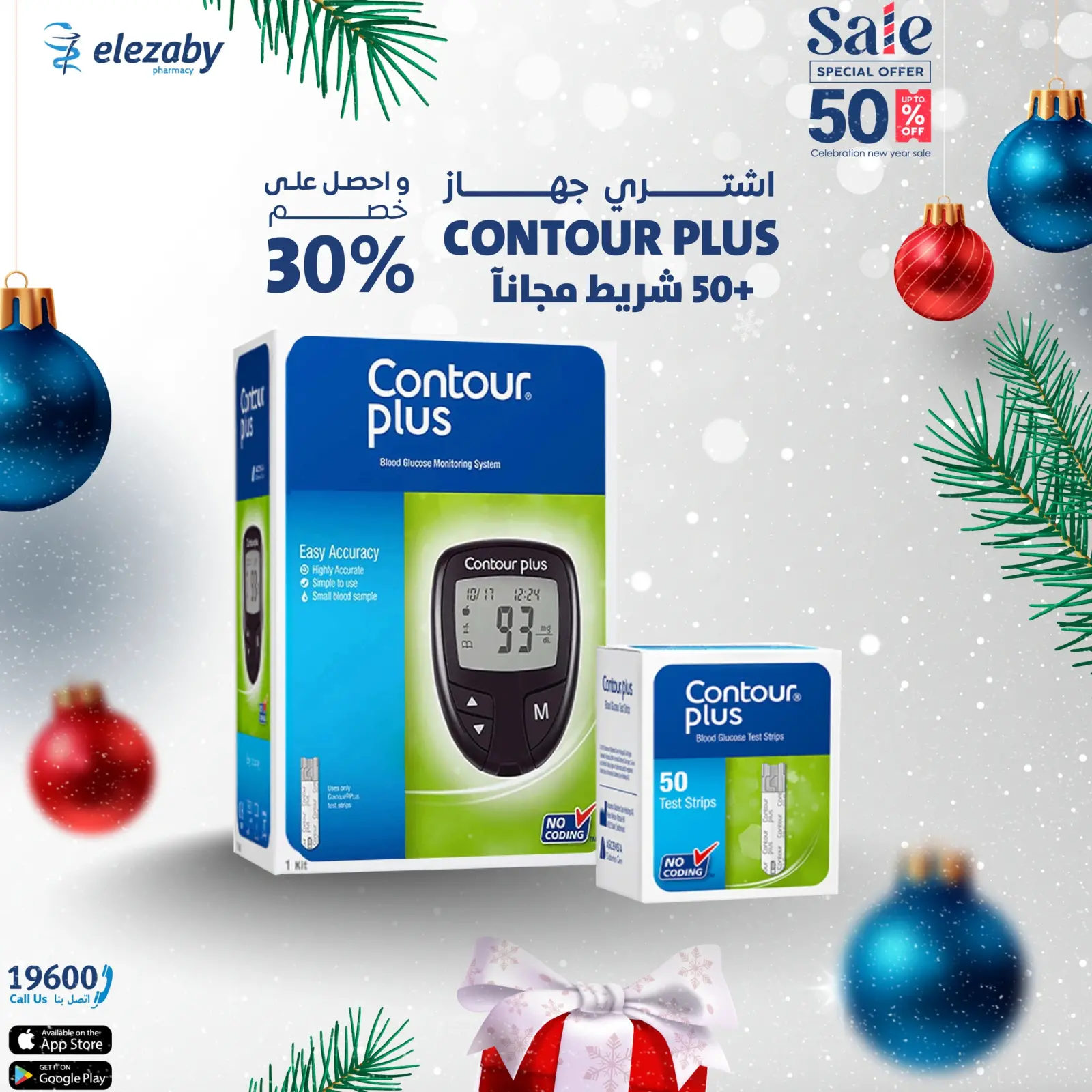 Página 40 en venta en Farmacias El Ezaby Egipto