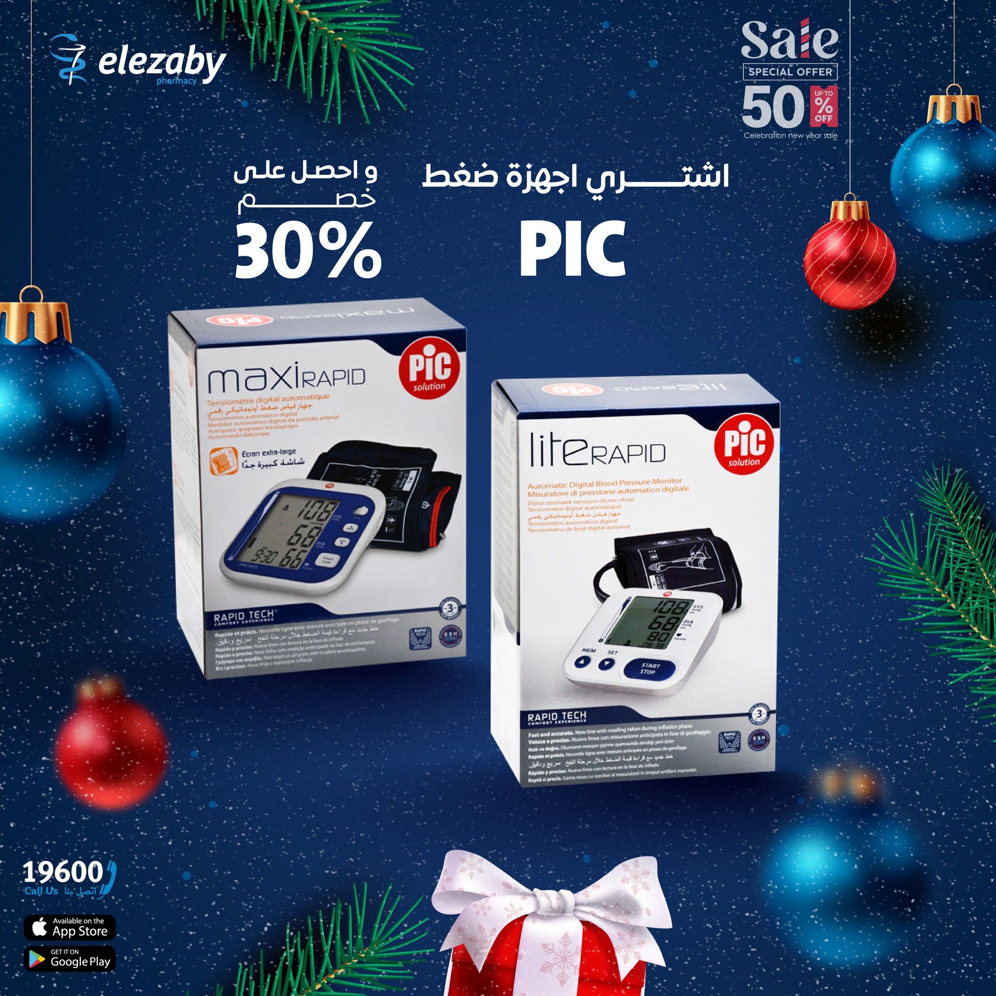 El Ezaby Pharmacies Egypt Offers from 11 to 24 December 2025 Sale