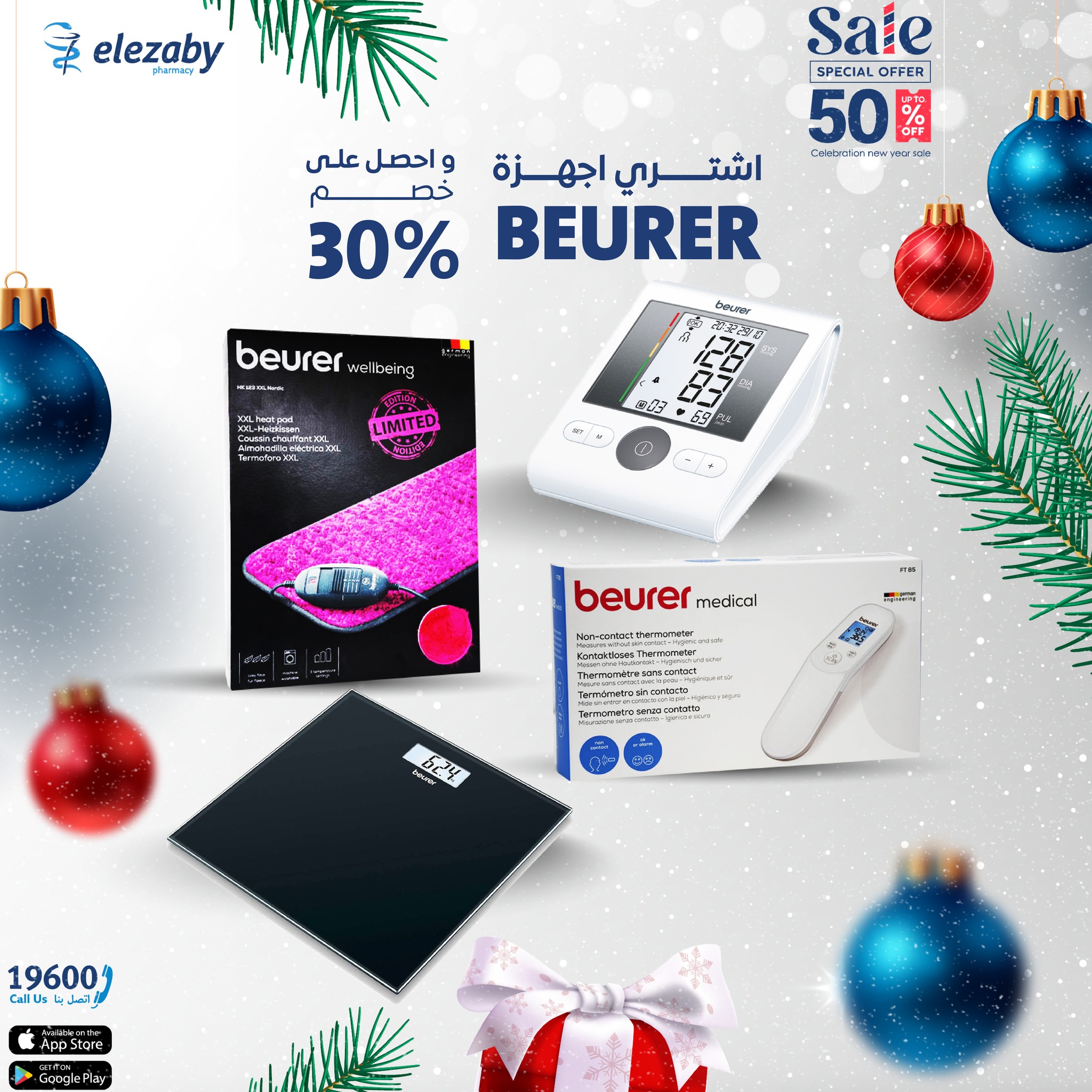 El Ezaby Pharmacies Egypt Offers from 11 to 24 December 2025 Sale