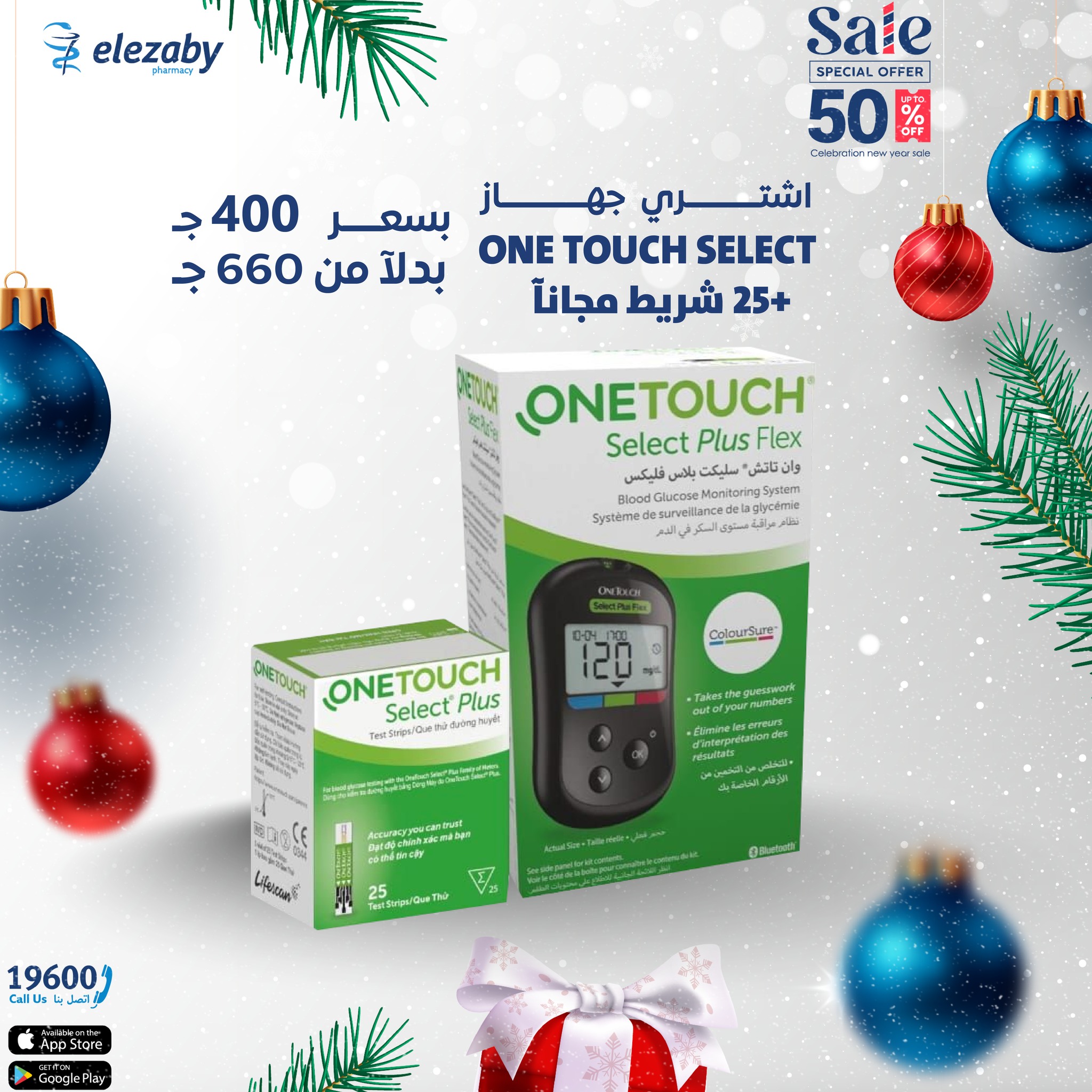 El Ezaby Pharmacies Egypt Offers from 11 to 24 December 2025 Sale