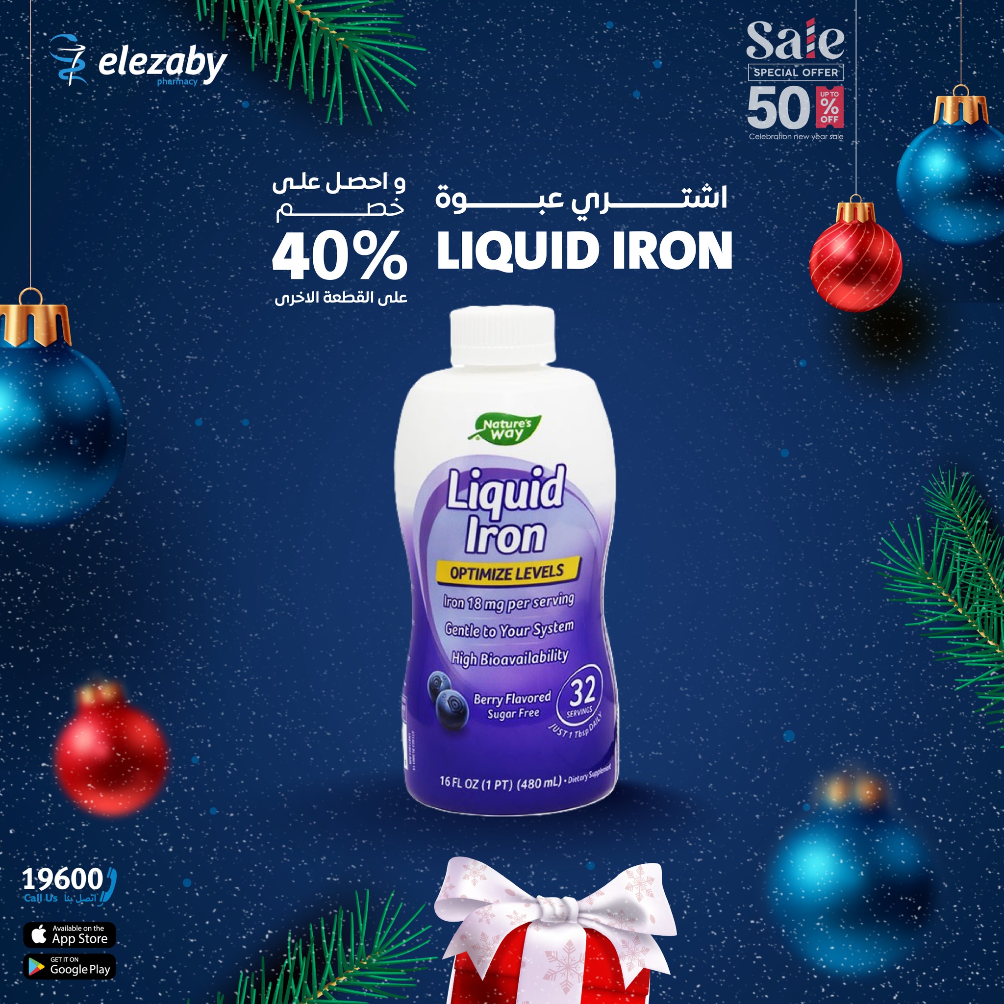 El Ezaby Pharmacies Egypt Offers from 11 to 24 December 2025 Sale