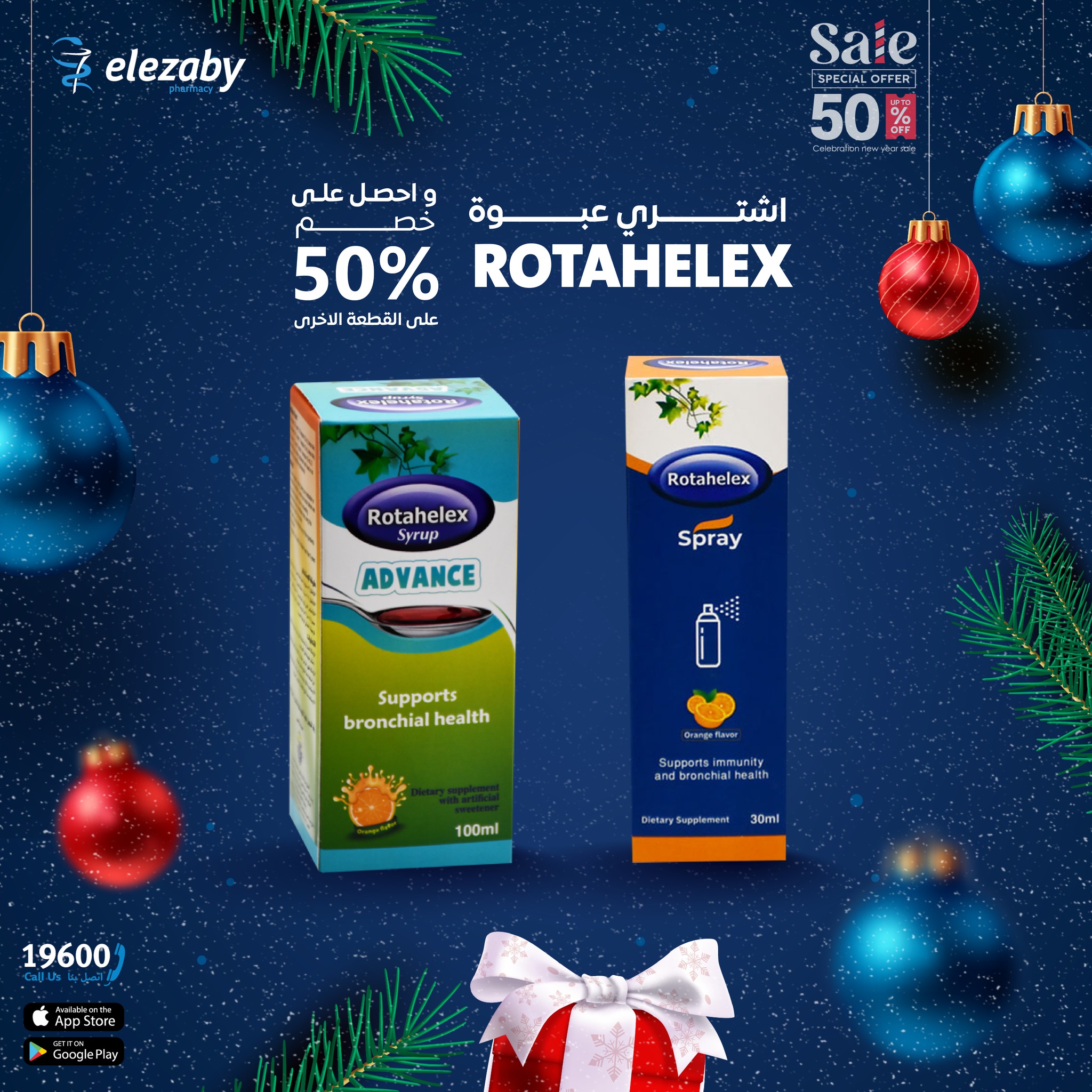 El Ezaby Pharmacies Egypt Offers from 11 to 24 December 2025 Sale