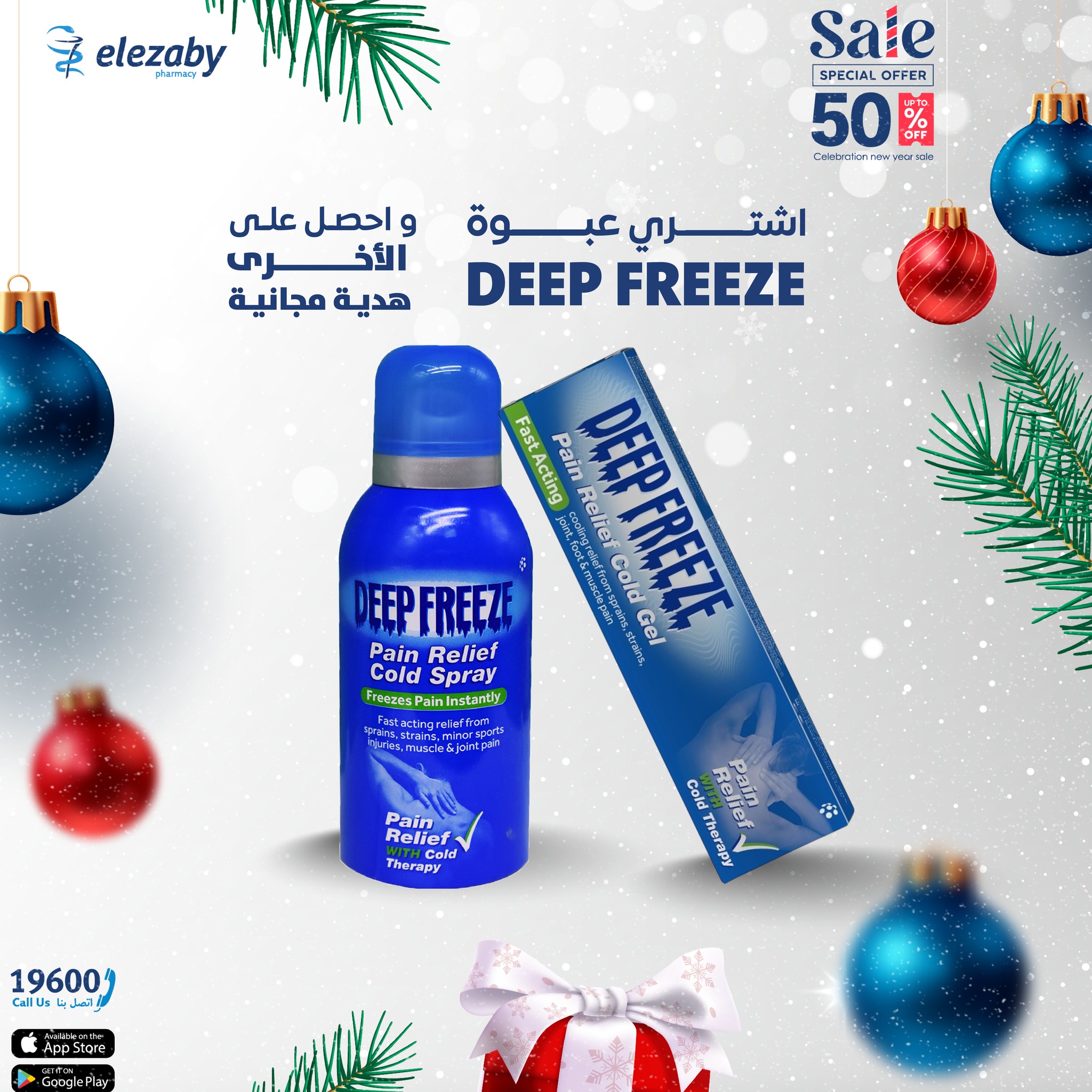 El Ezaby Pharmacies Egypt Offers from 11 to 24 December 2025 Sale