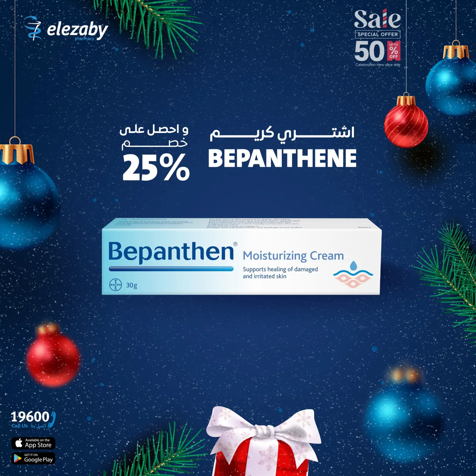 Página 51 en venta en Farmacias El Ezaby Egipto