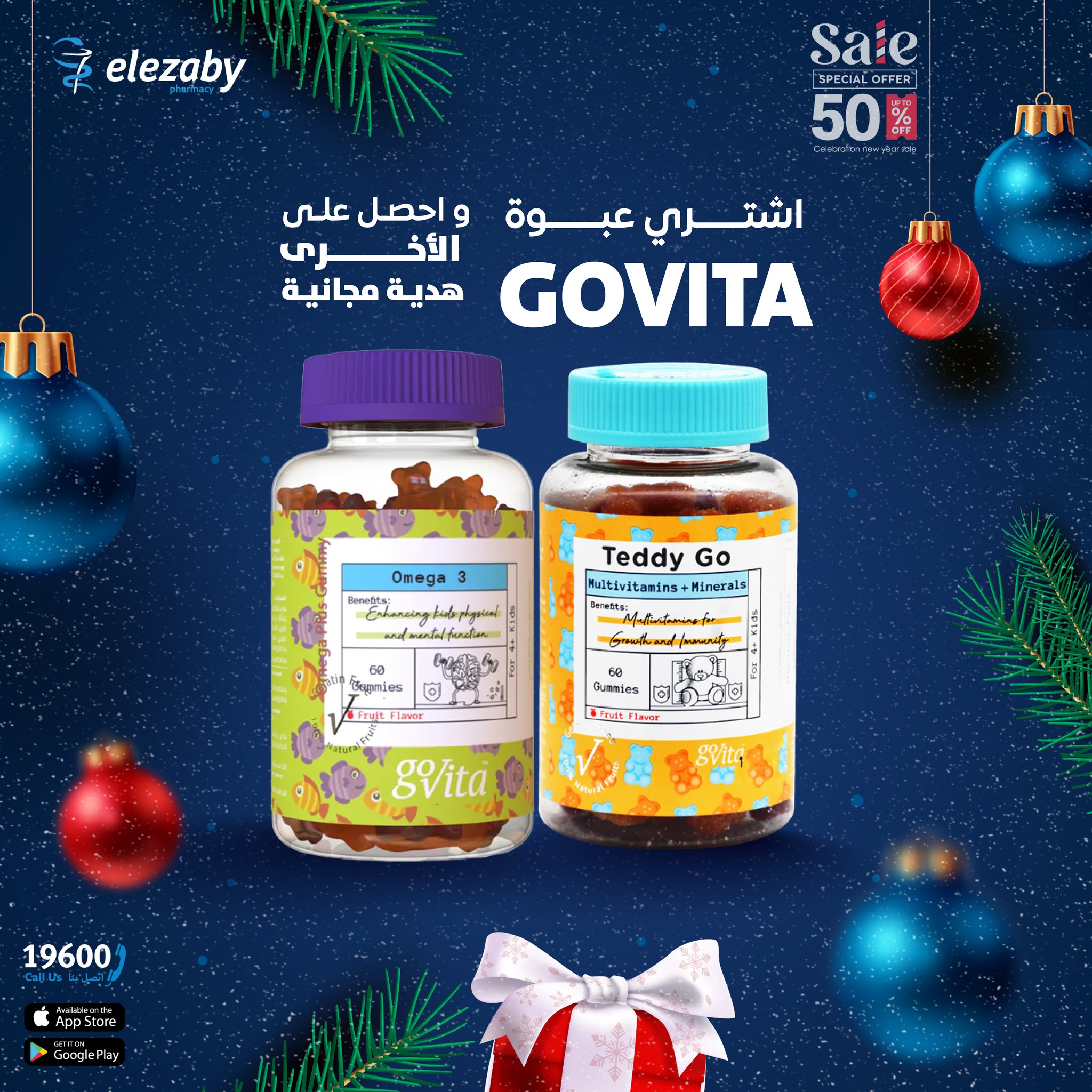 El Ezaby Pharmacies Egypt Offers from 11 to 24 December 2025 Sale