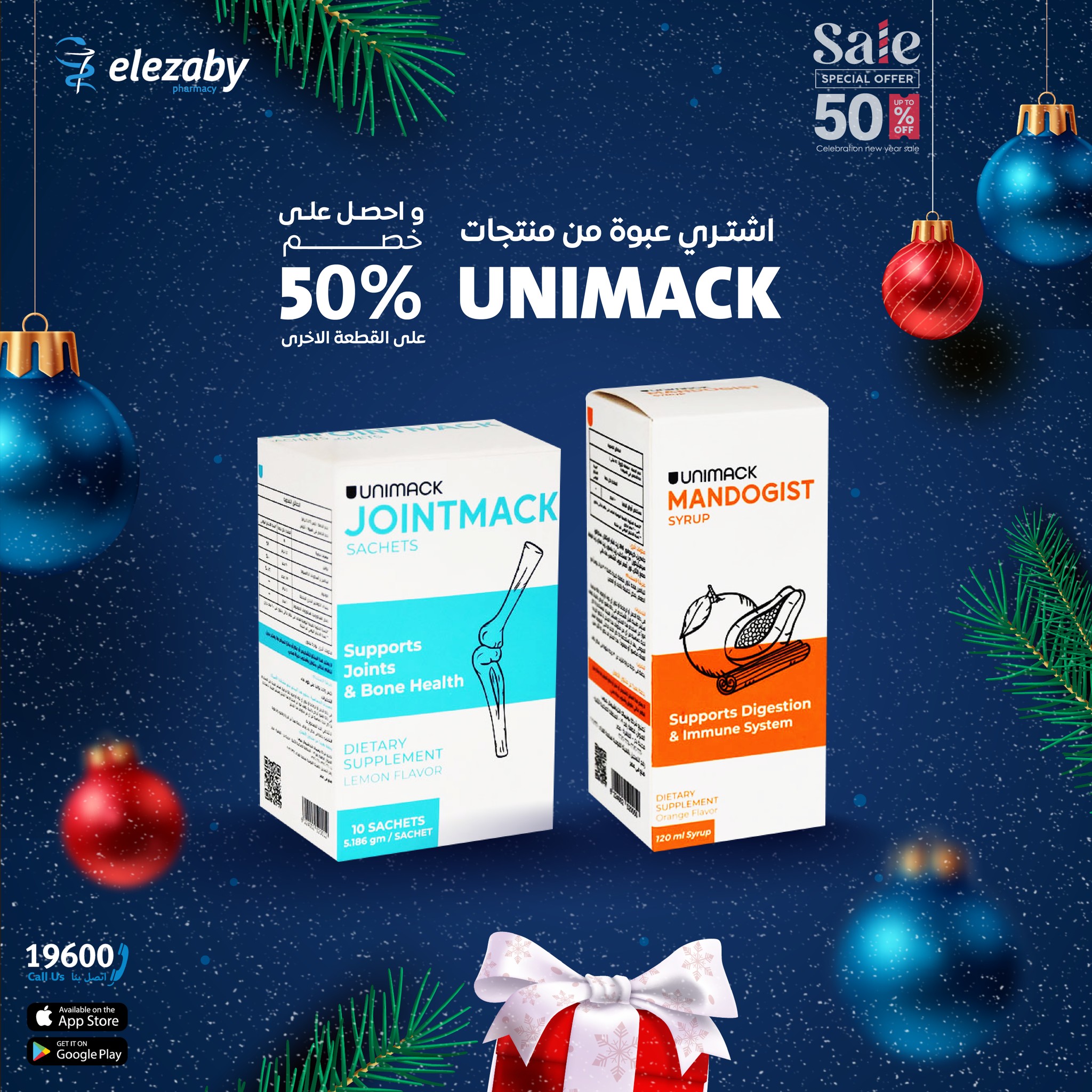 El Ezaby Pharmacies Egypt Offers from 11 to 24 December 2025 Sale