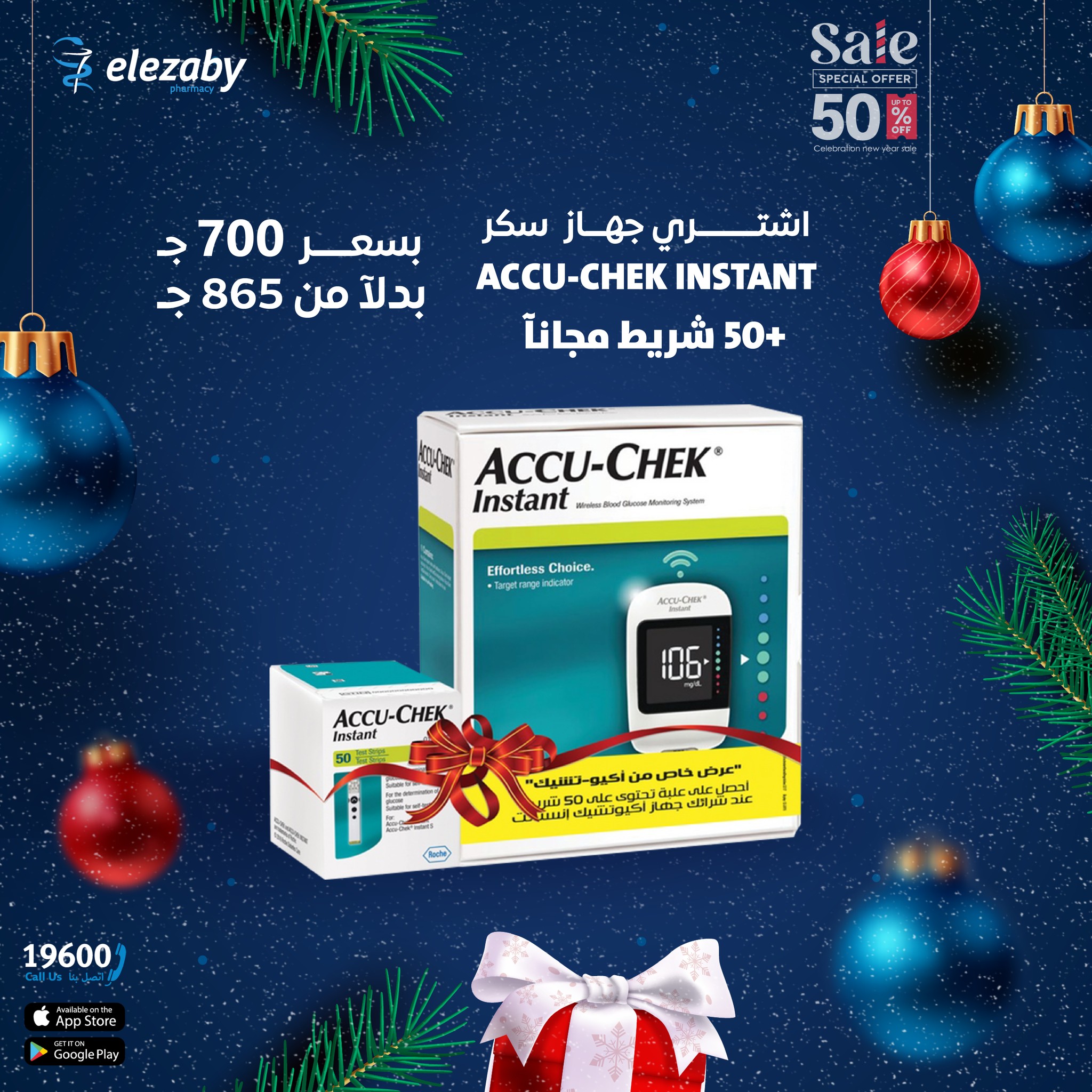 El Ezaby Pharmacies Egypt Offers from 11 to 24 December 2025 Sale
