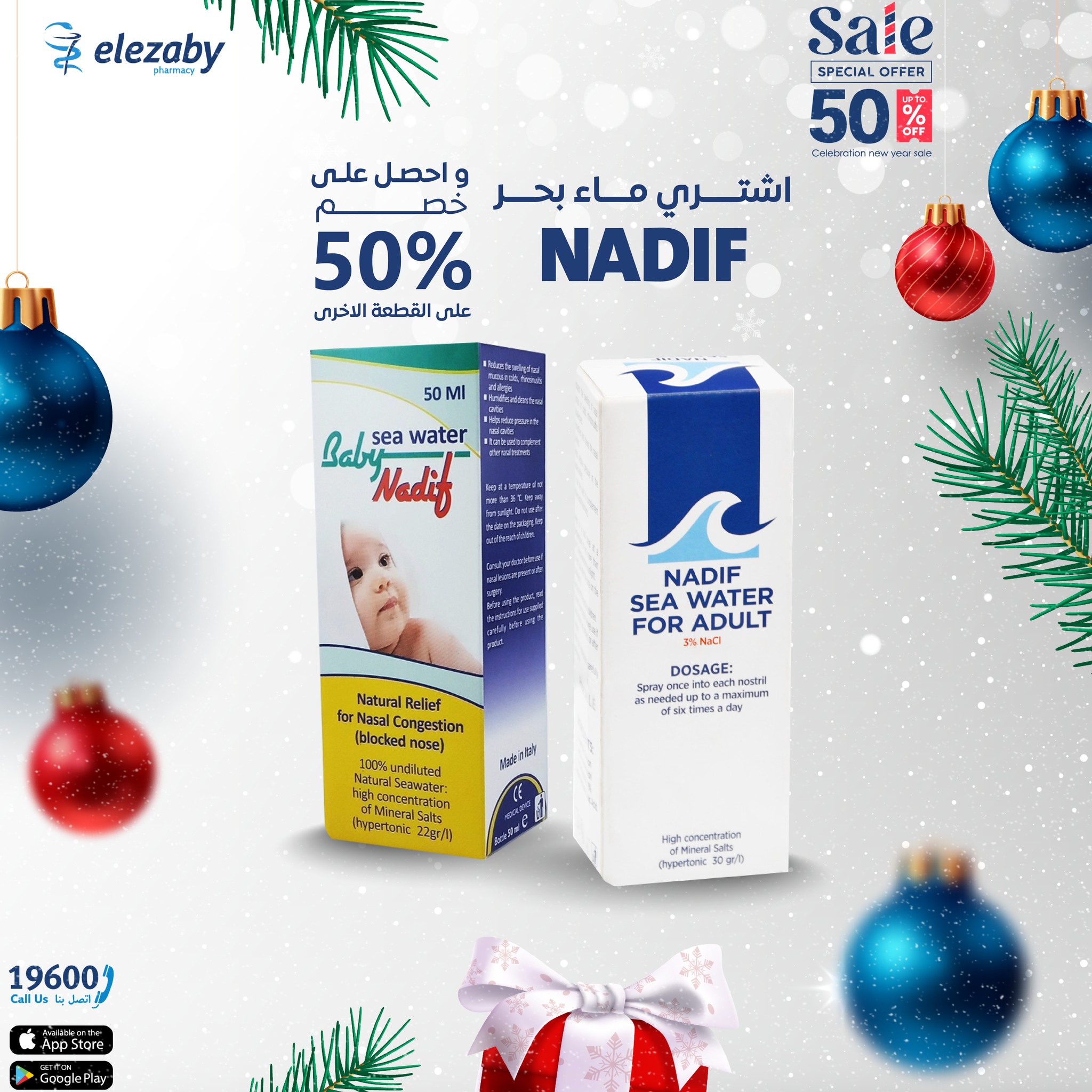 El Ezaby Pharmacies Egypt Offers from 11 to 24 December 2025 Sale