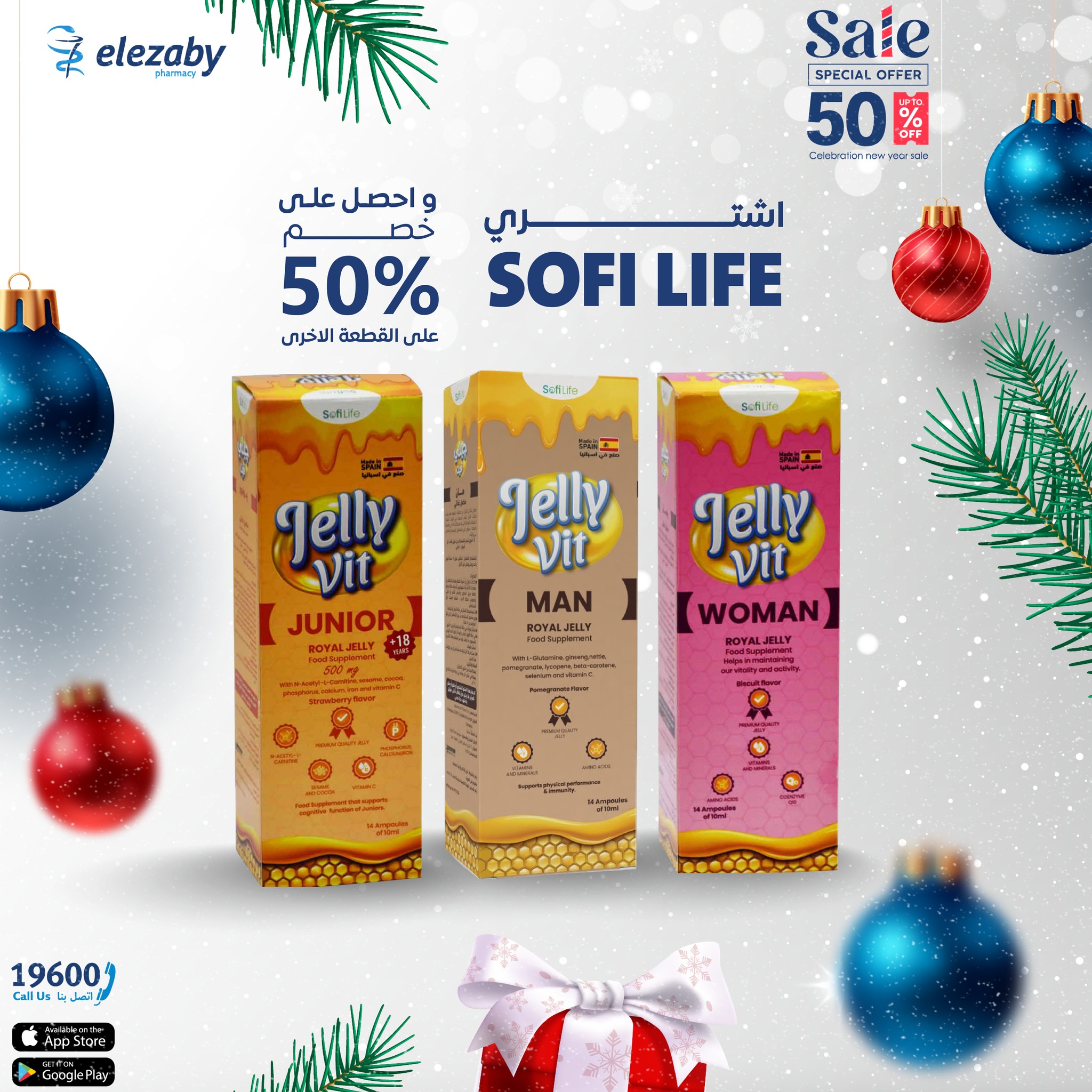 El Ezaby Pharmacies Egypt Offers from 11 to 24 December 2025 Sale