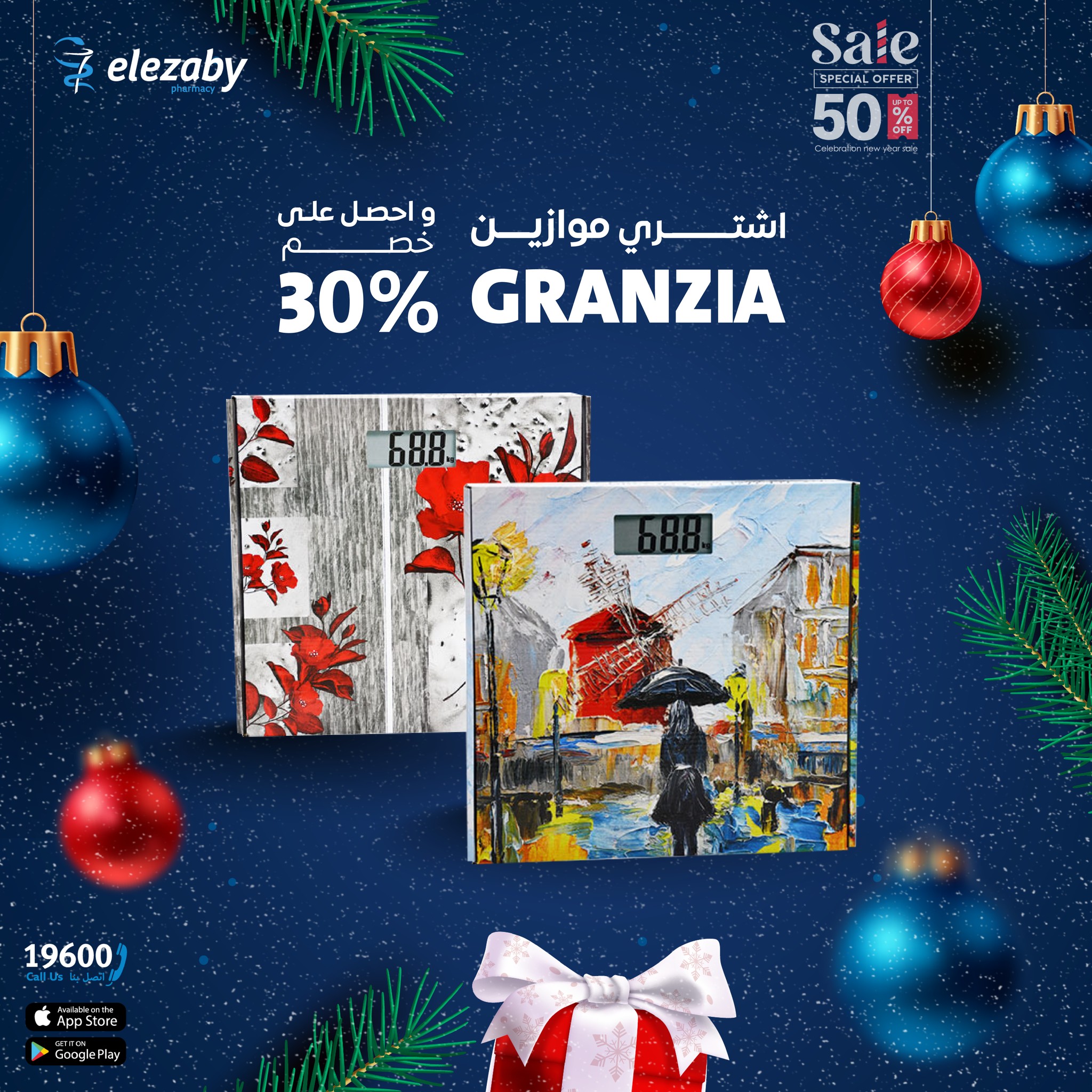 El Ezaby Pharmacies Egypt Offers from 11 to 24 December 2025 Sale