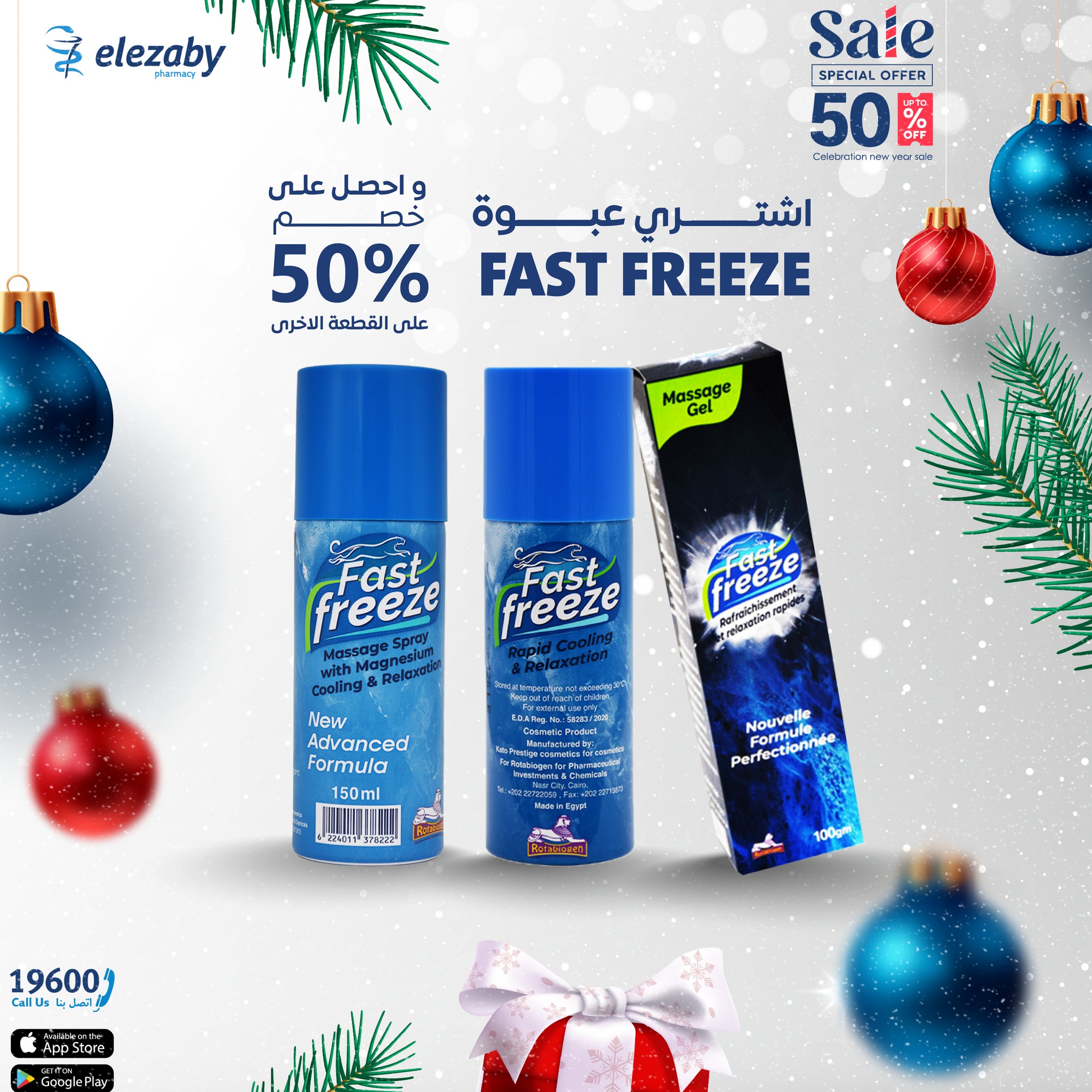 El Ezaby Pharmacies Egypt Offers from 11 to 24 December 2025 Sale