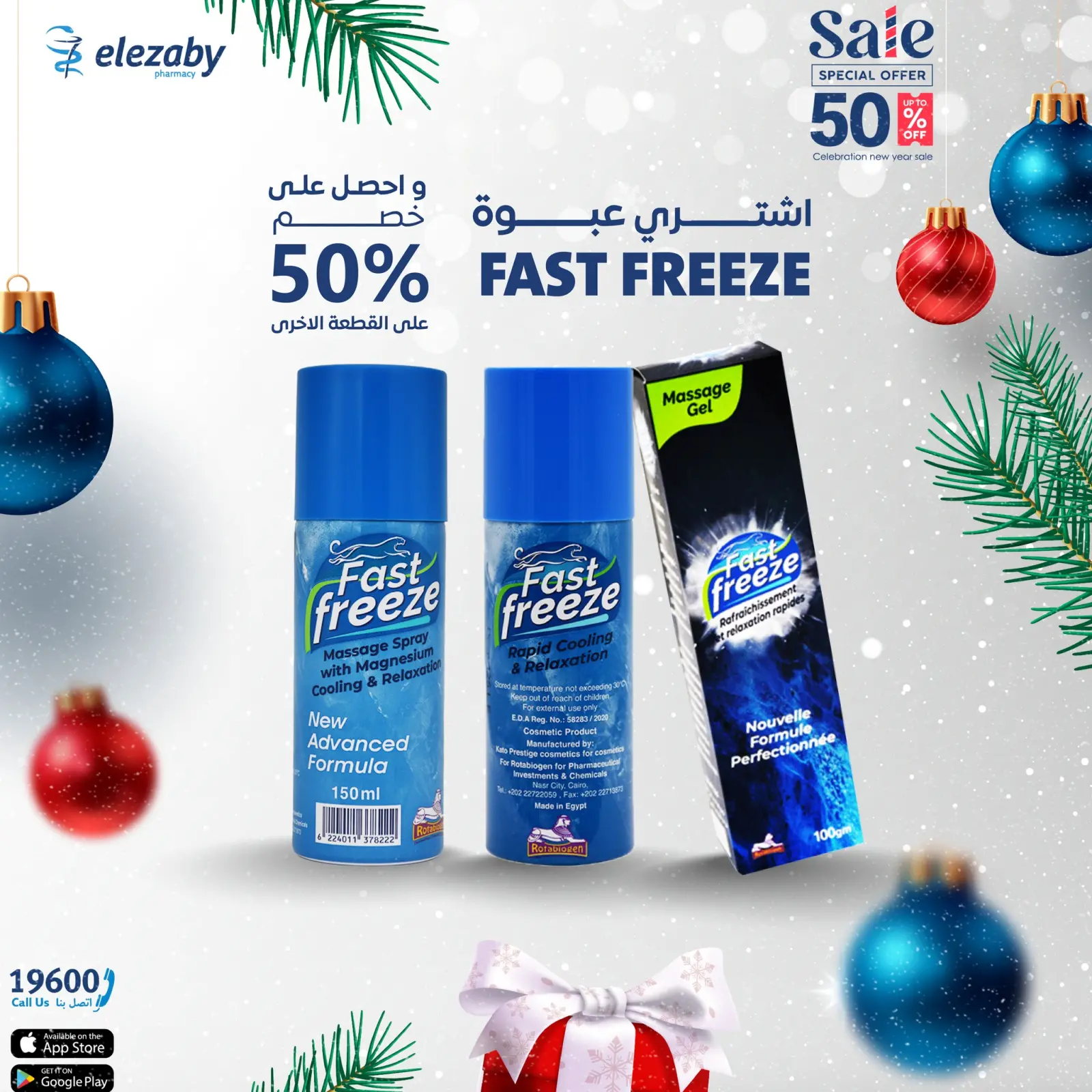 Página 53 en venta en Farmacias El Ezaby Egipto