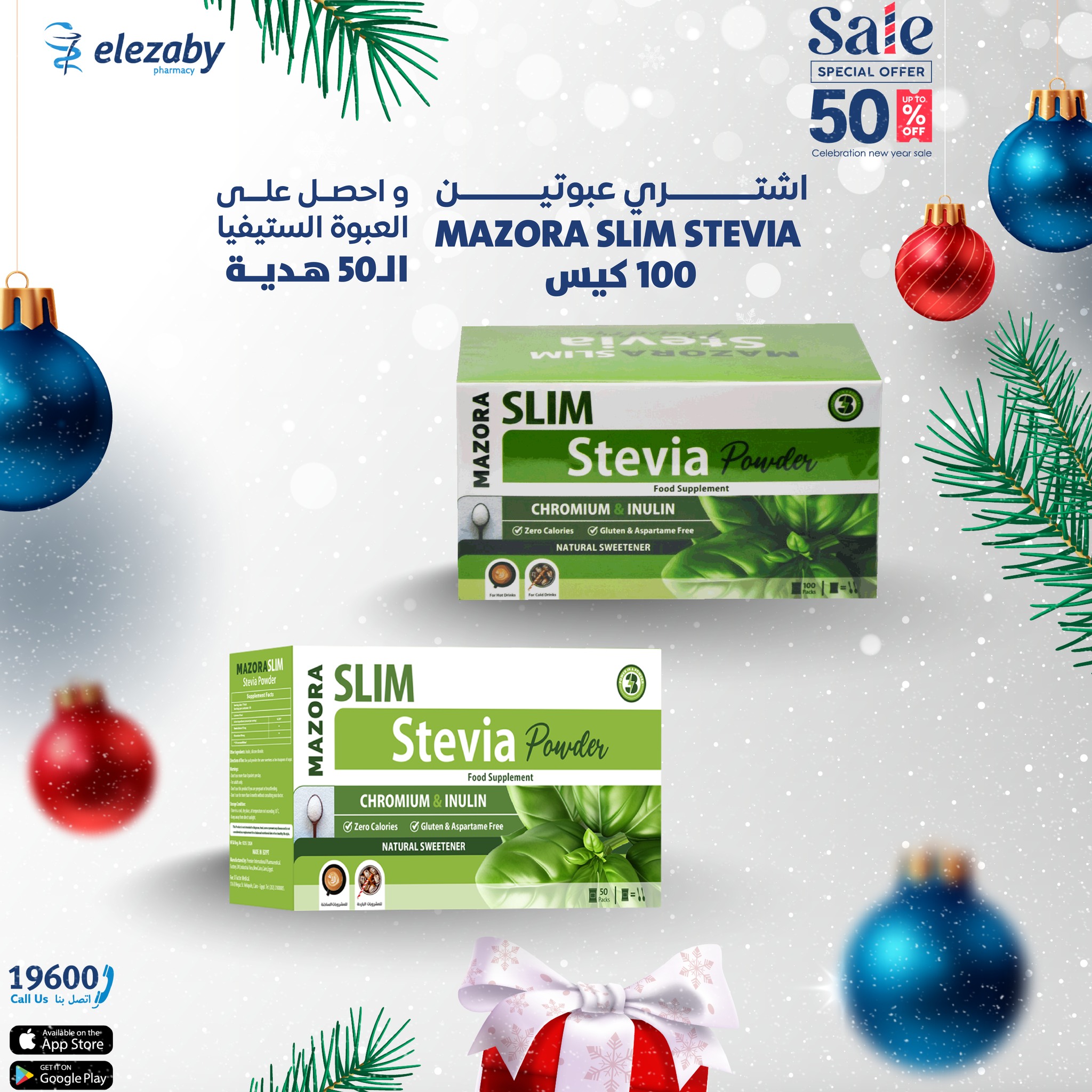 El Ezaby Pharmacies Egypt Offers from 11 to 24 December 2025 Sale