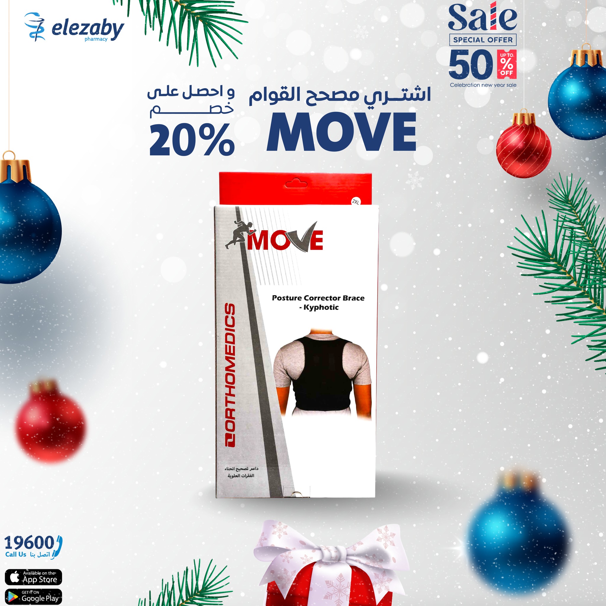 El Ezaby Pharmacies Egypt Offers from 11 to 24 December 2025 Sale