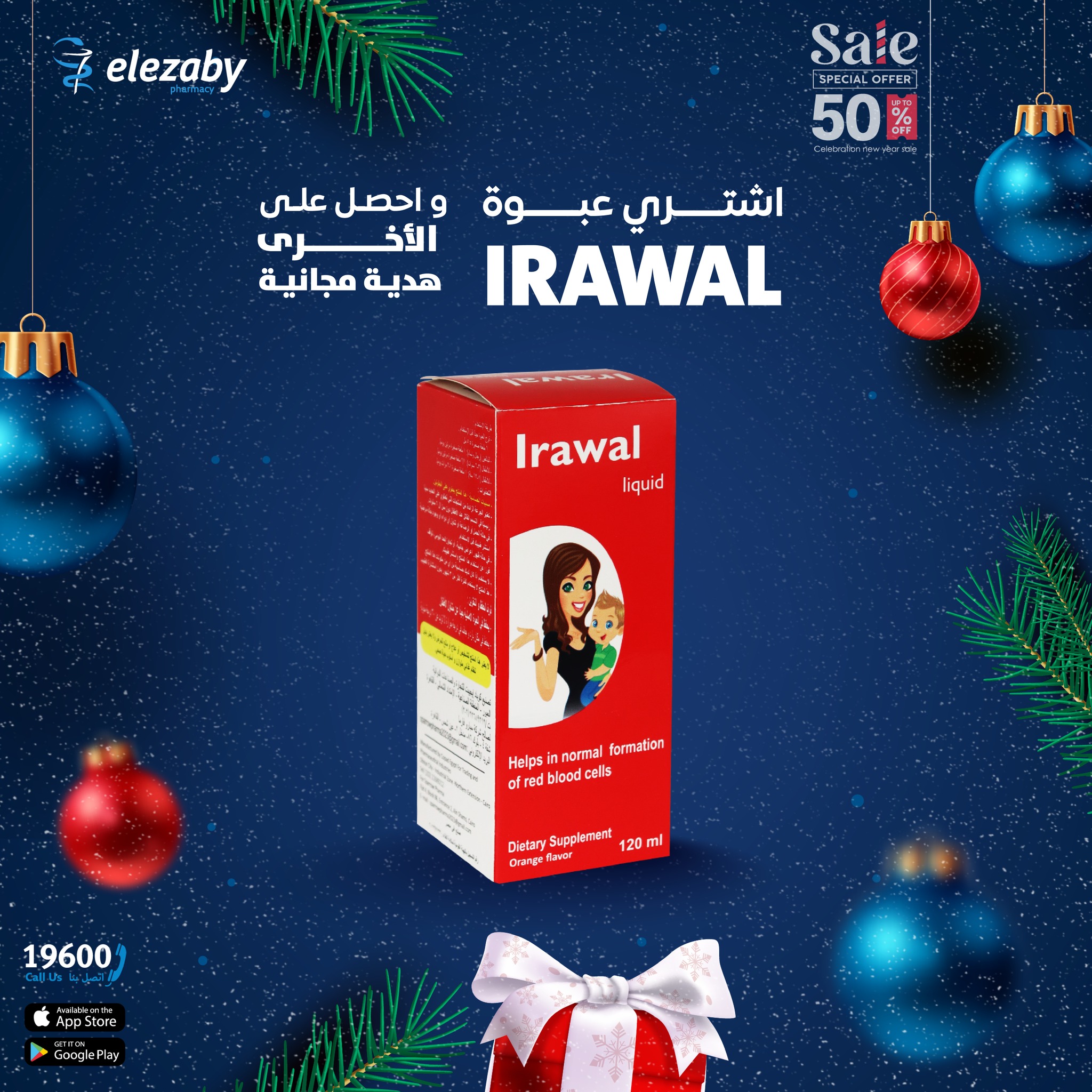 El Ezaby Pharmacies Egypt Offers from 11 to 24 December 2025 Sale
