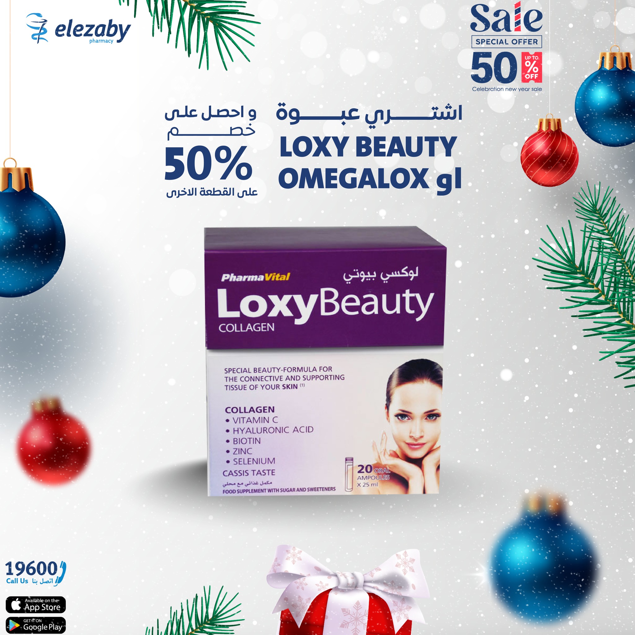 El Ezaby Pharmacies Egypt Offers from 11 to 24 December 2025 Sale