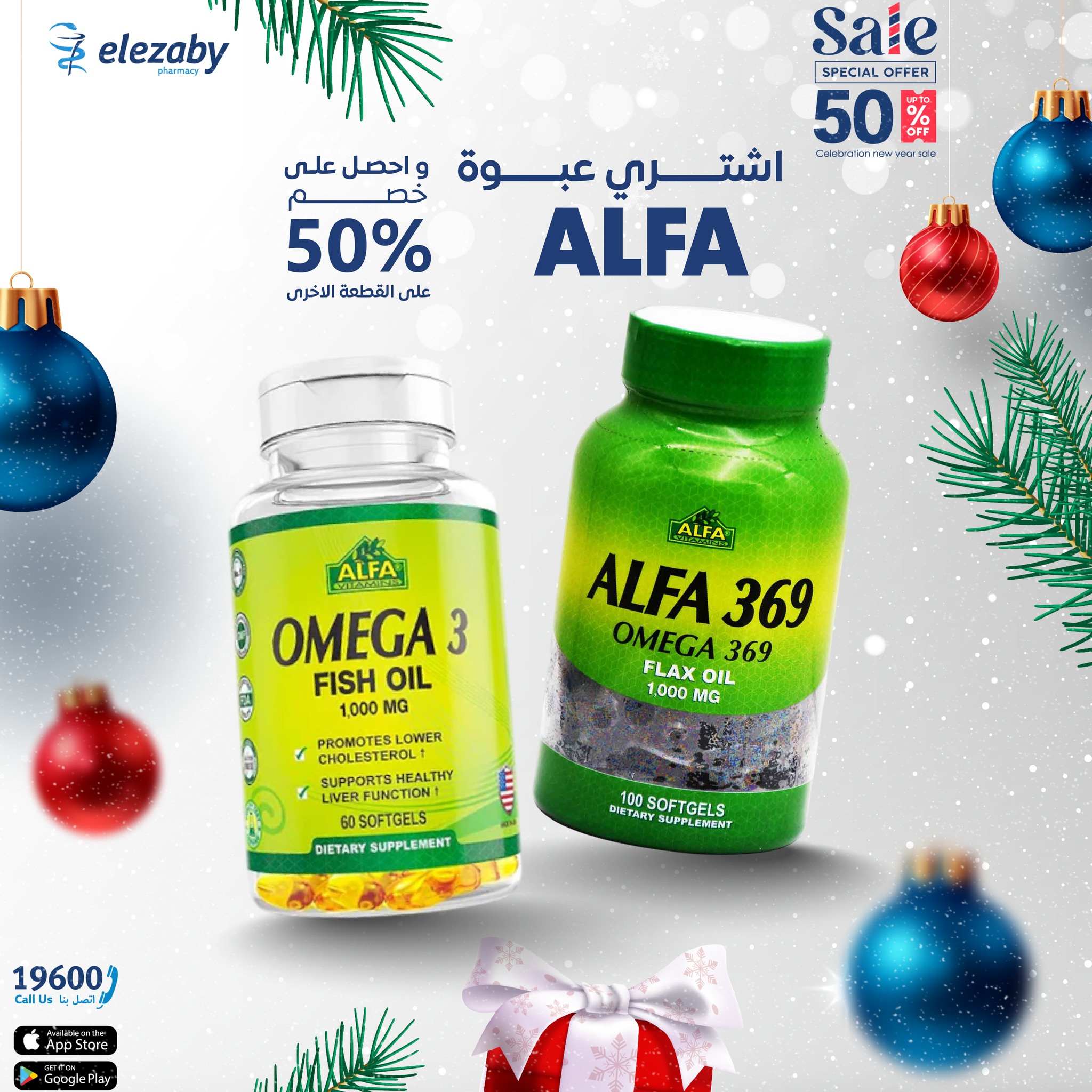 El Ezaby Pharmacies Egypt Offers from 11 to 24 December 2025 Sale