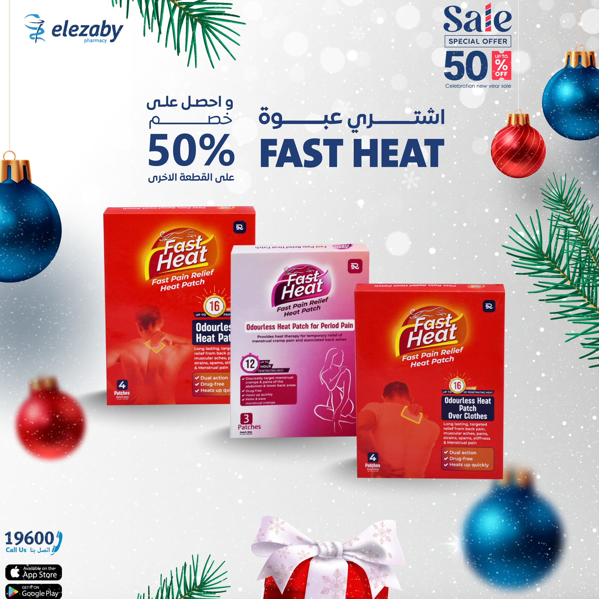 El Ezaby Pharmacies Egypt Offers from 11 to 24 December 2025 Sale
