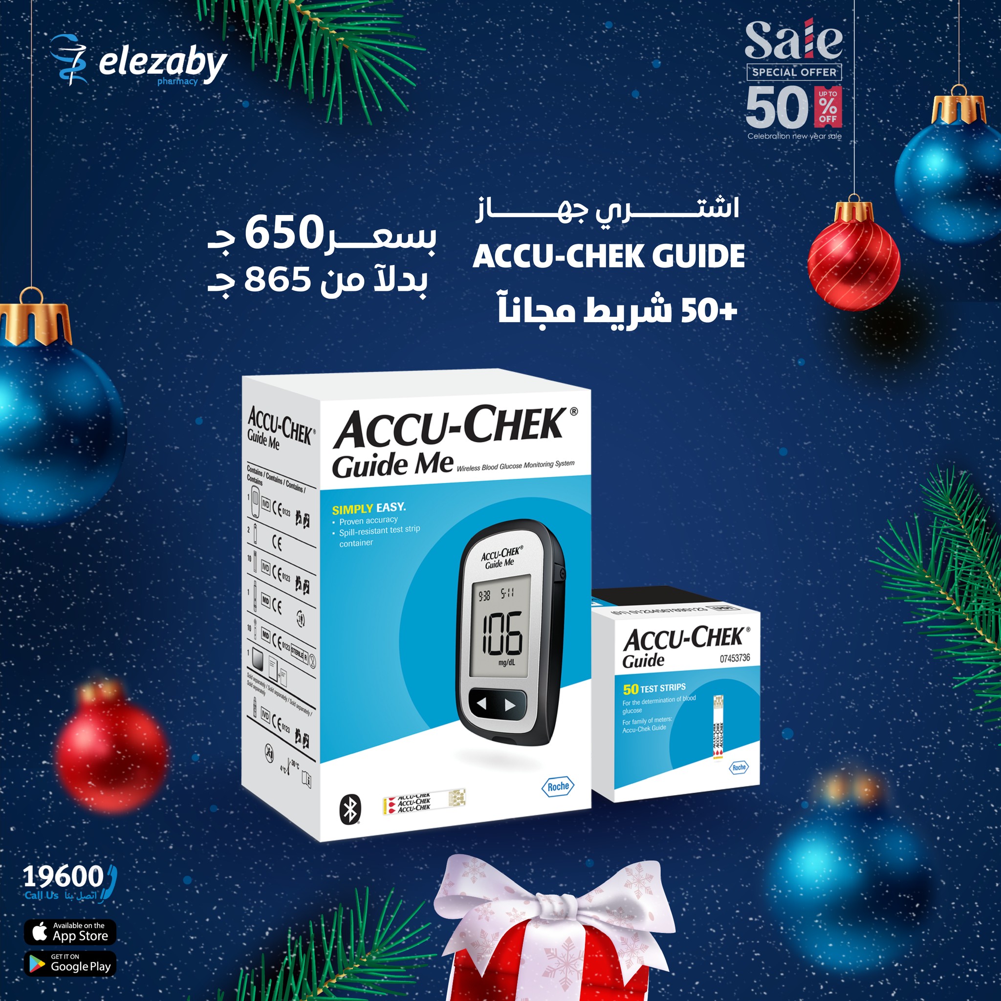 El Ezaby Pharmacies Egypt Offers from 11 to 24 December 2025 Sale