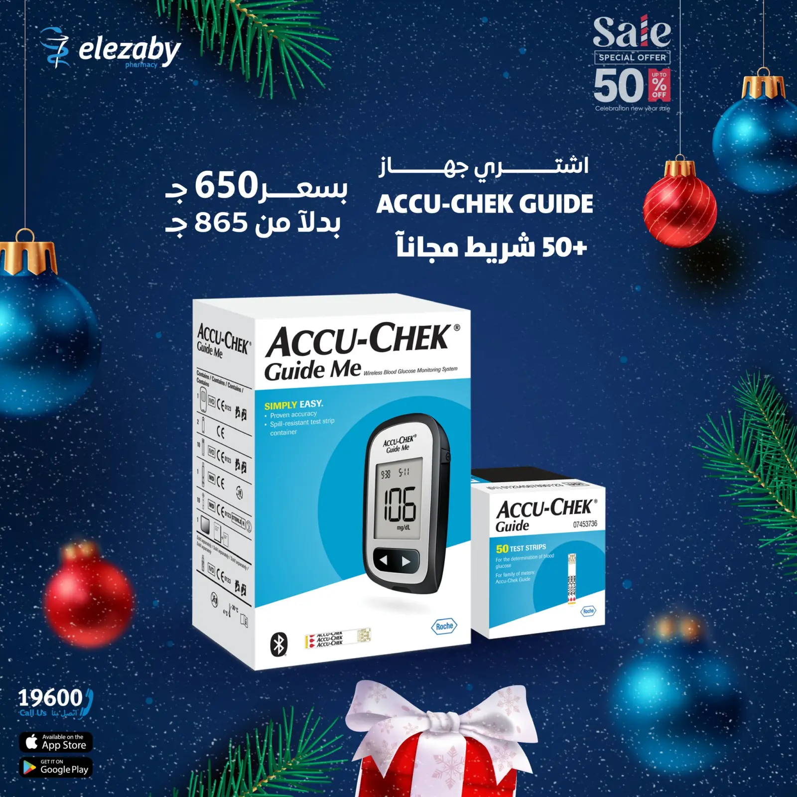 Página 36 en venta en Farmacias El Ezaby Egipto