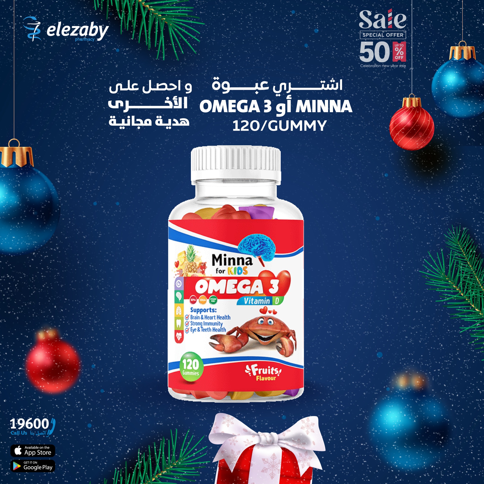 El Ezaby Pharmacies Egypt Offers from 11 to 24 December 2025 Sale