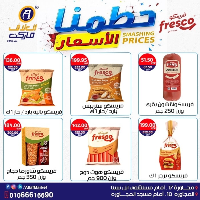 Ofertas de Mercado Al Alaf Egipto de 11 a 13 diciembre 2025 Ofertas de fin de semana