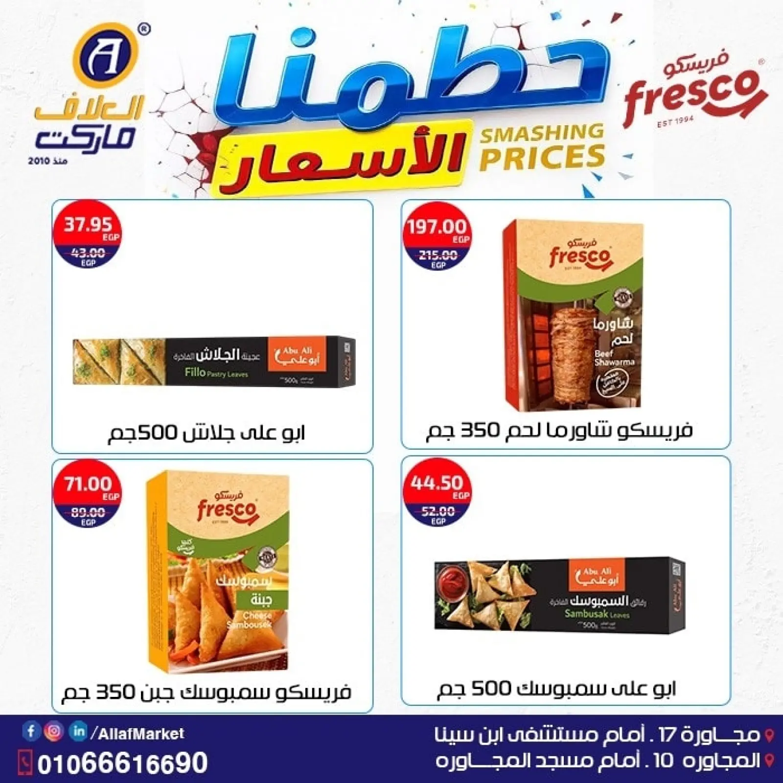 Página 3 en Ofertas de fin de semana en Mercado Al Alaf Egipto