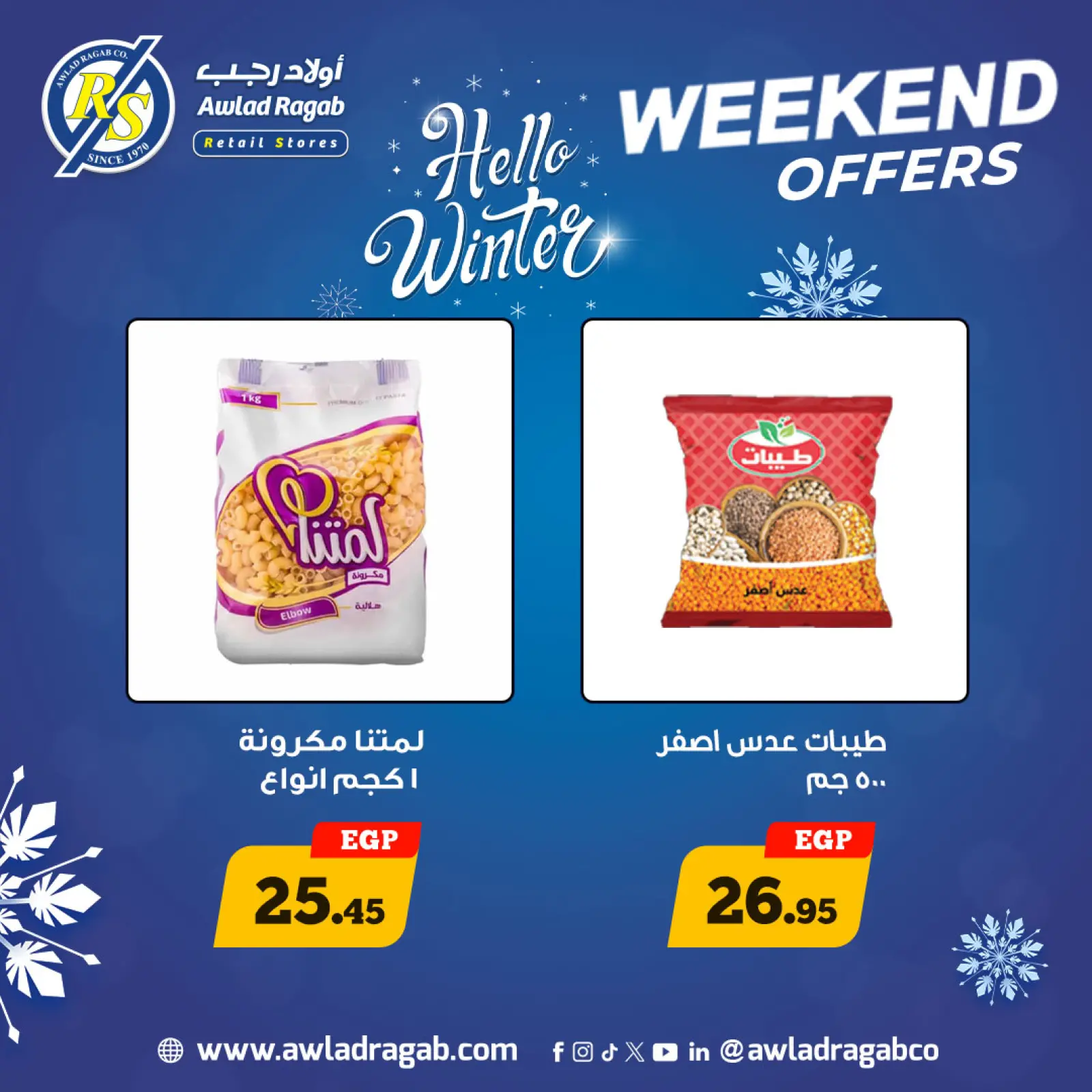 Página 12 en Ofertas de fin de semana en Awlad Ragab Egipto