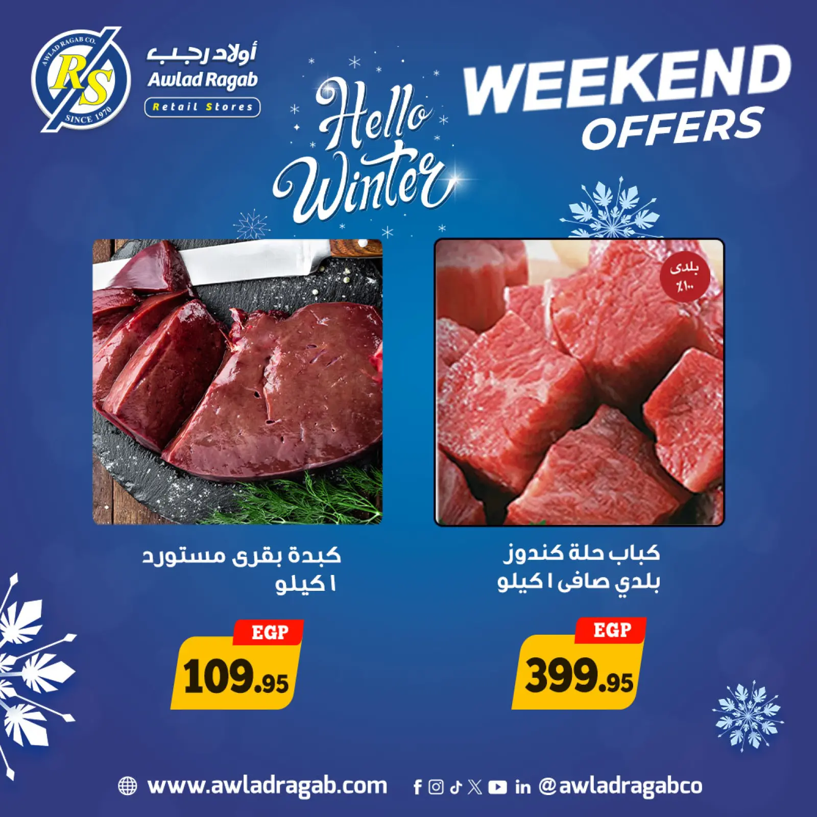 Página 7 en Ofertas de fin de semana en Awlad Ragab Egipto