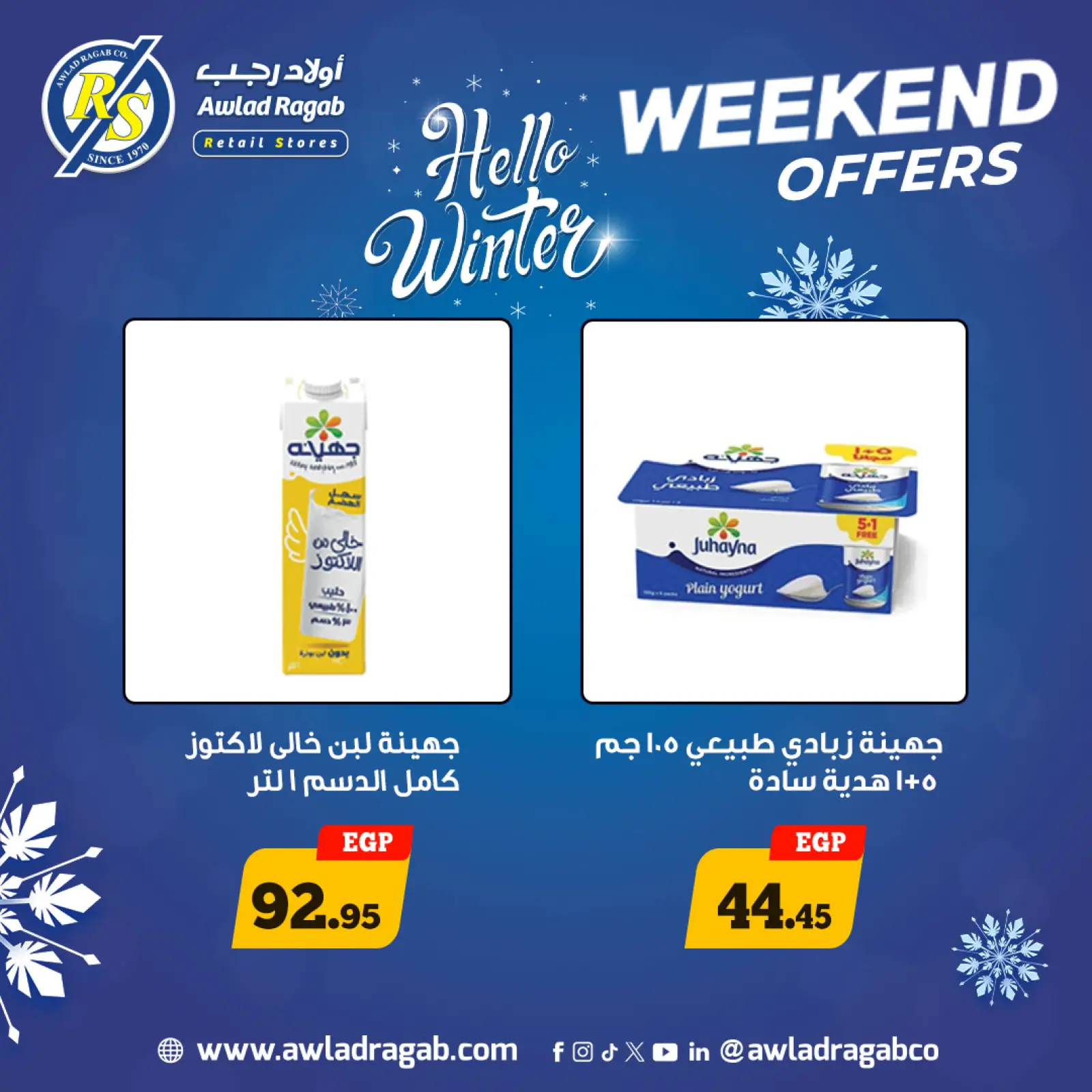 Página 5 en Ofertas de fin de semana en Awlad Ragab Egipto