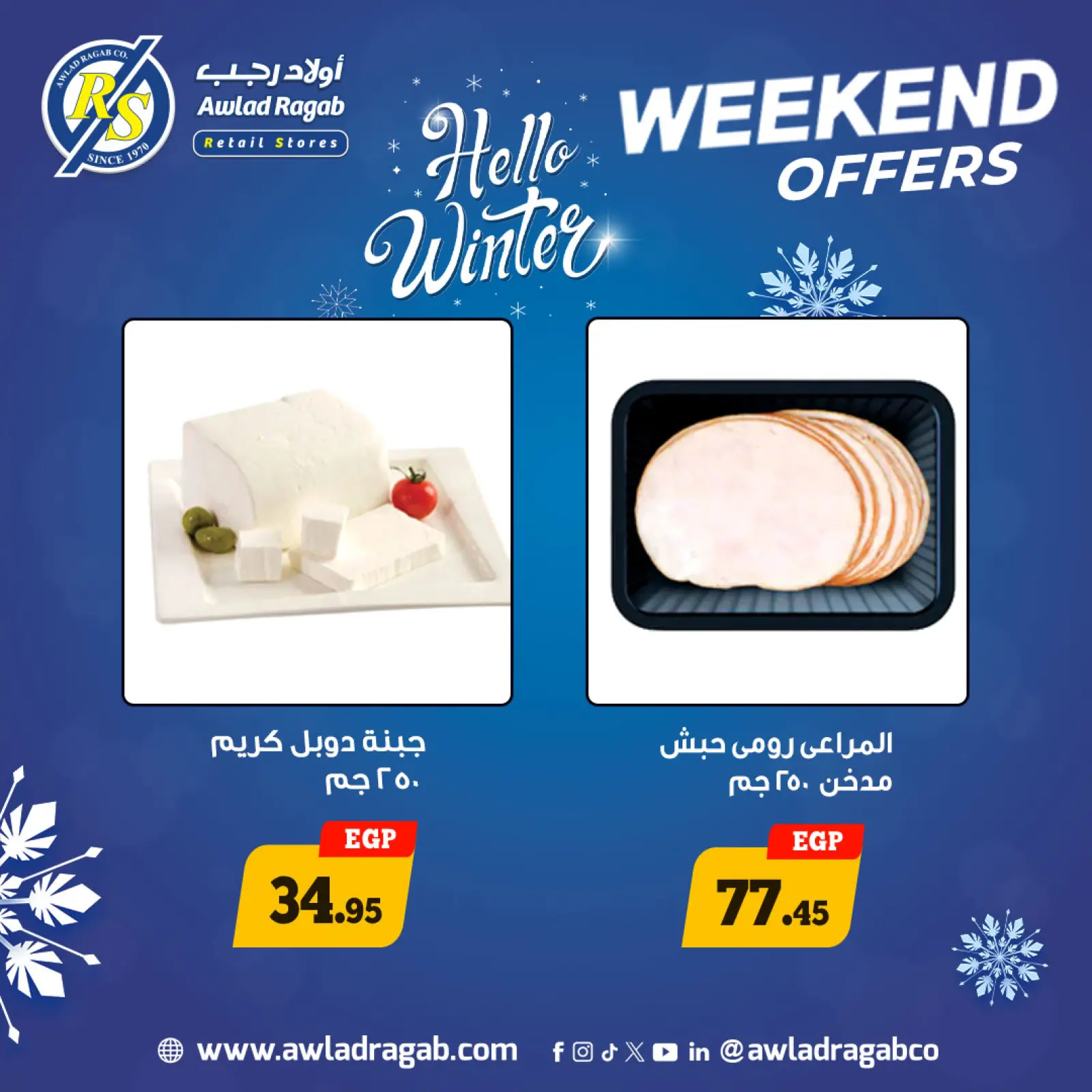 Página 2 en Ofertas de fin de semana en Awlad Ragab Egipto