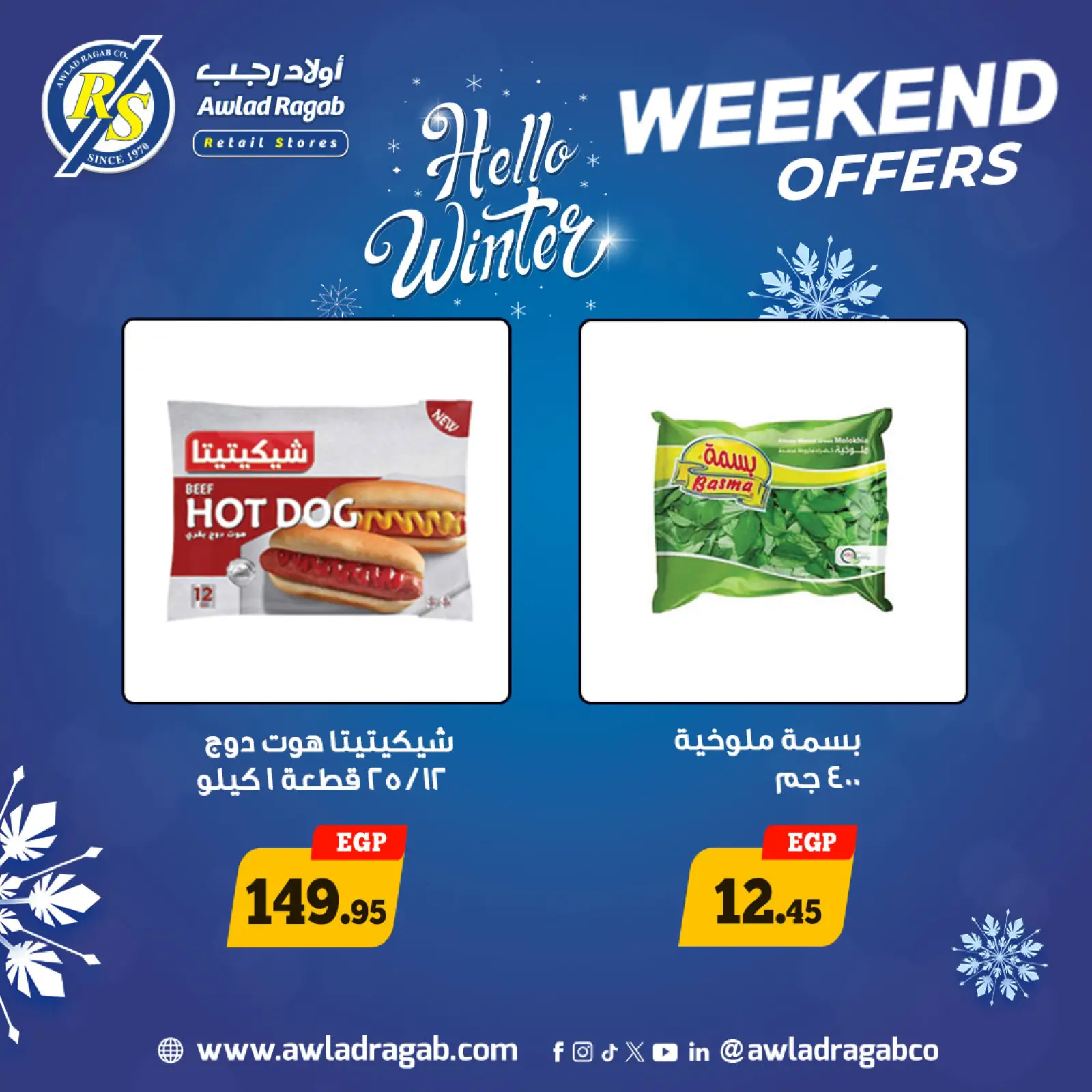 Página 3 en Ofertas de fin de semana en Awlad Ragab Egipto