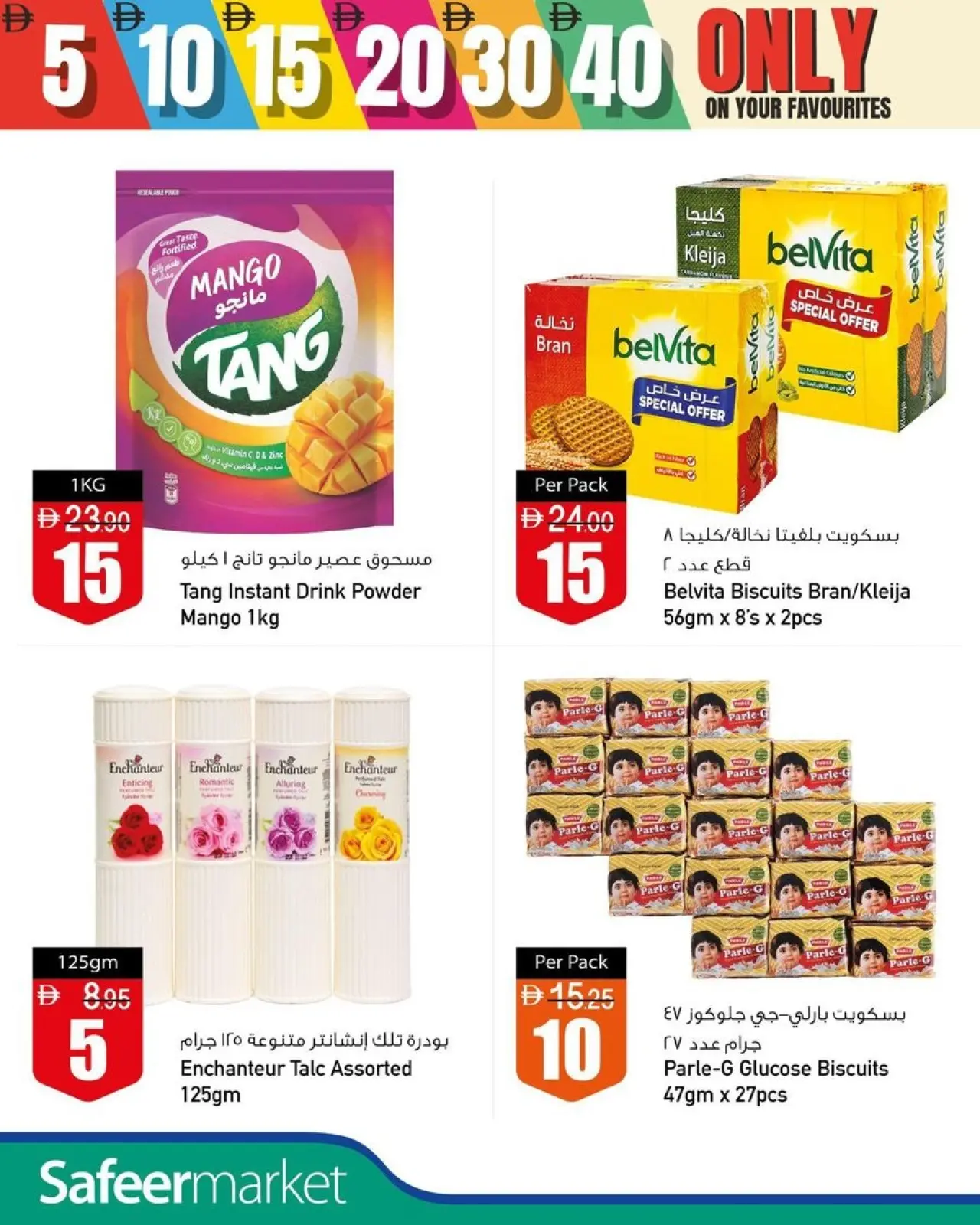 Page 10 in Happy Figures offers at Safeer UAE