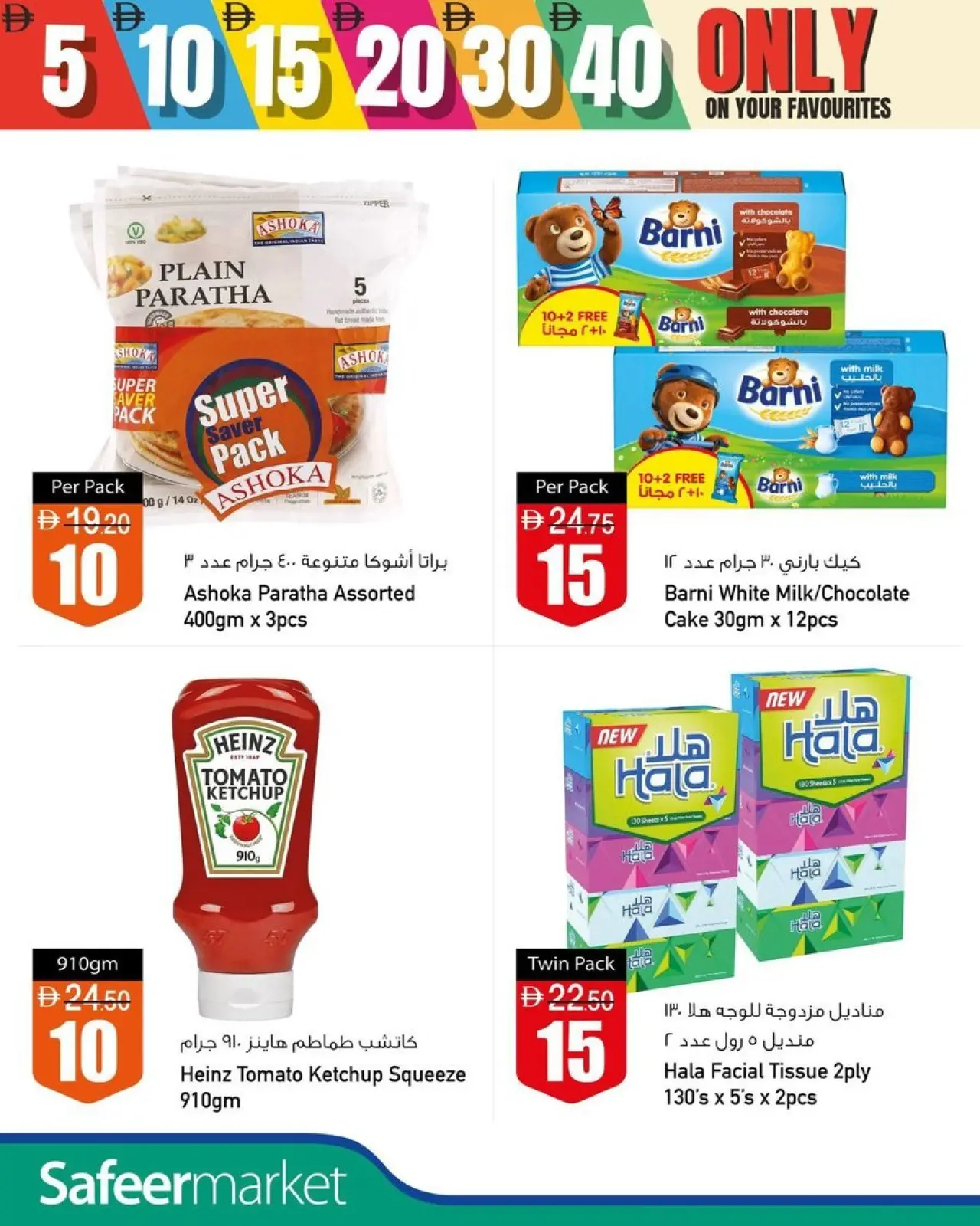 Page 3 in Happy Figures offers at Safeer UAE