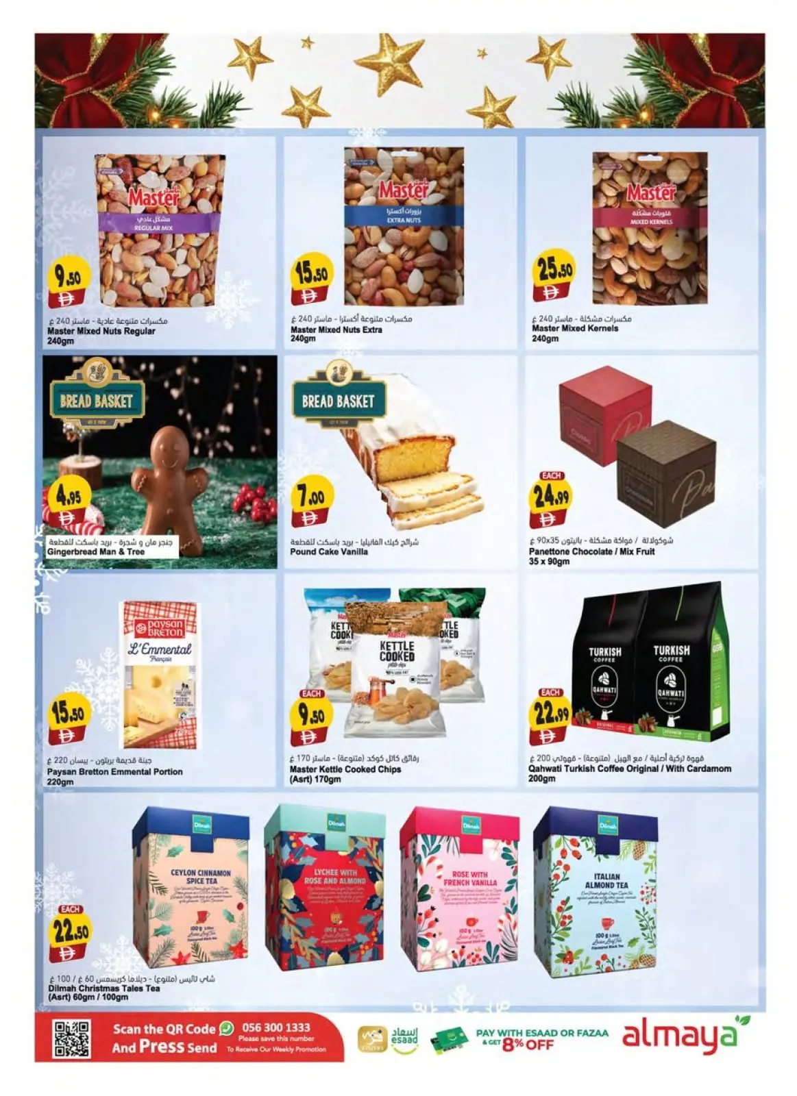 Page 15 in Season's Greetings Deals at Al Maya supermarket UAE