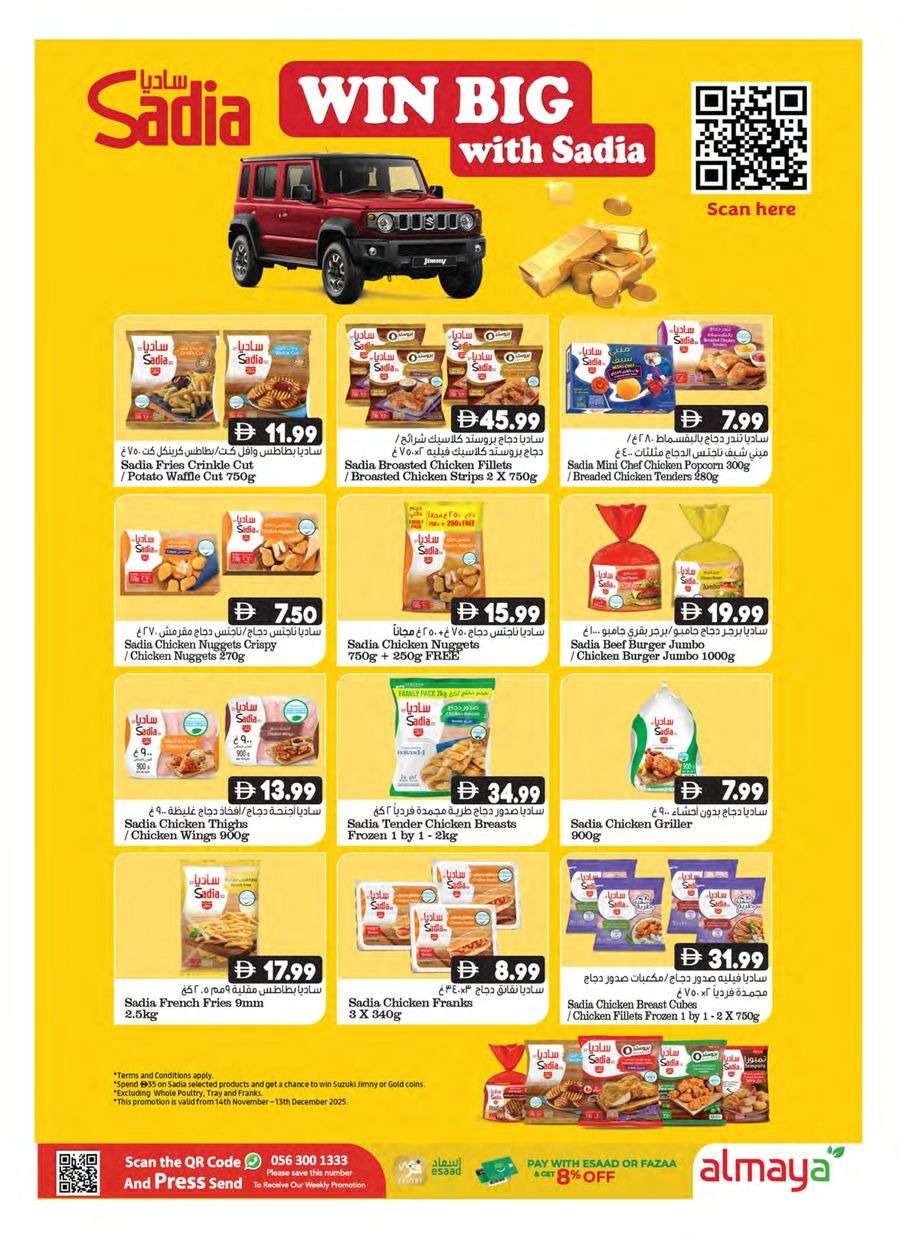 Al Maya supermarket UAE Offers from 11 to 16 December 2025 Season's Greetings Deals