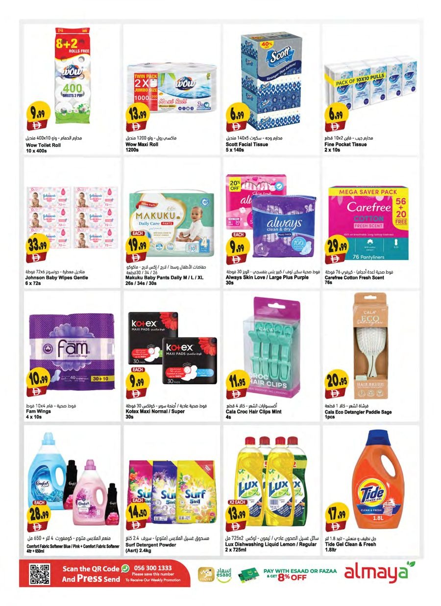 Al Maya supermarket UAE Offers from 11 to 16 December 2025 Season's Greetings Deals