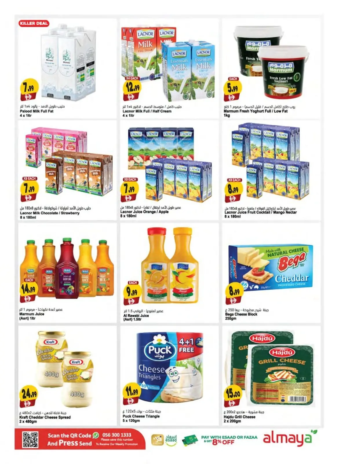 Page 7 in Season's Greetings Deals at Al Maya supermarket UAE