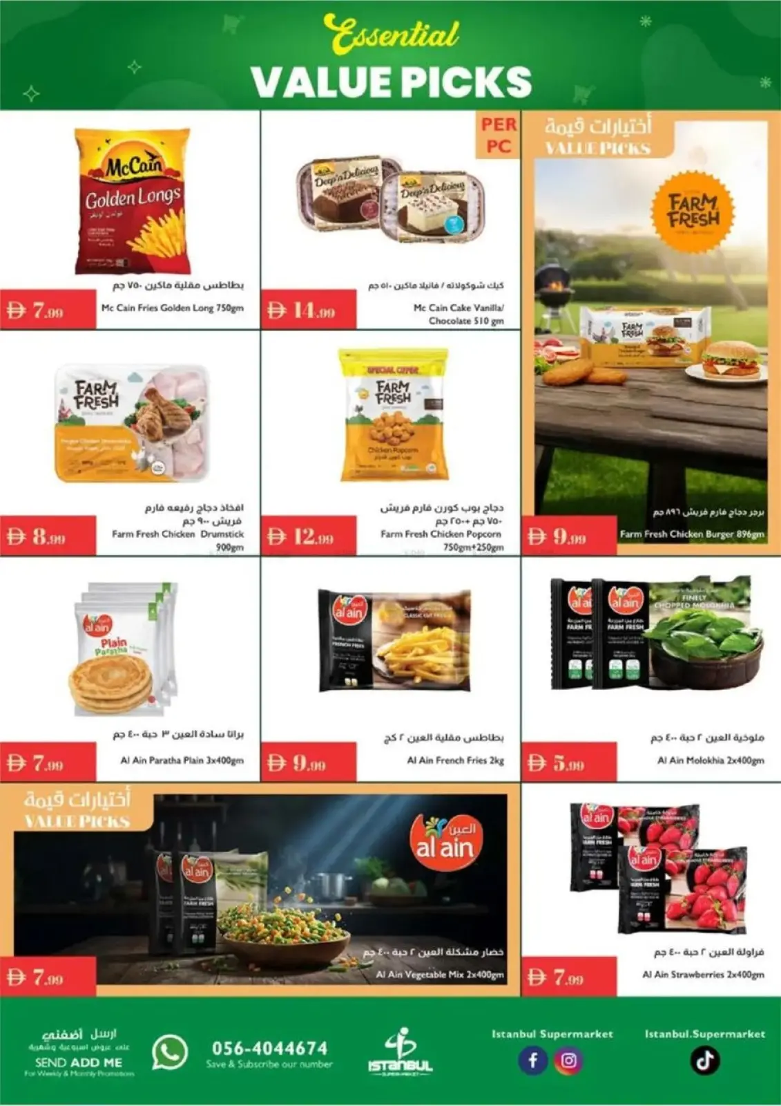 Istanbul supermarket UAE Offers from 11 to 17 December 2025 Essential Value Picks Deals - Page 10