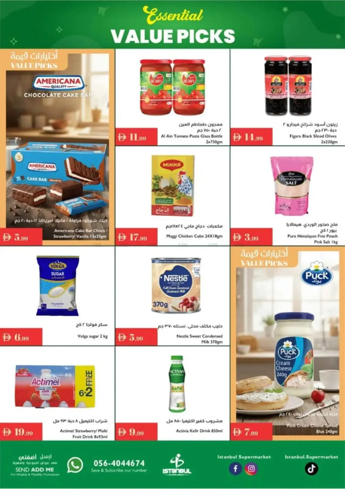 صفحة 8 ضمن Essential Value Picks Deals في إسطنبول سوبر ماركت الإمارات