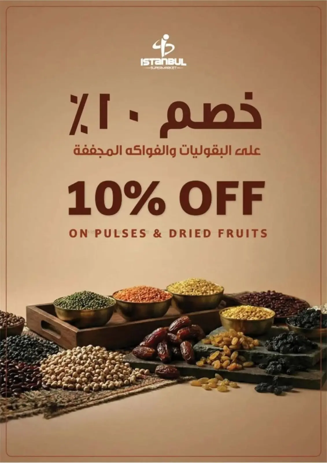صفحة 16 ضمن Essential Value Picks Deals في إسطنبول سوبر ماركت الإمارات