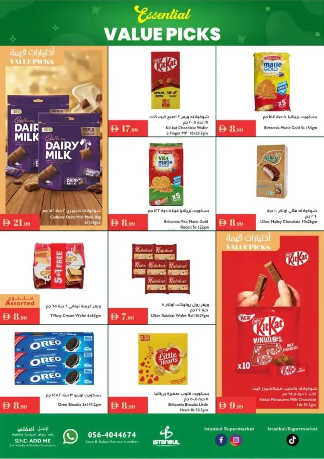 Istanbul supermarket UAE Offers from 11 to 17 December 2025 Essential Value Picks Deals - Page 3