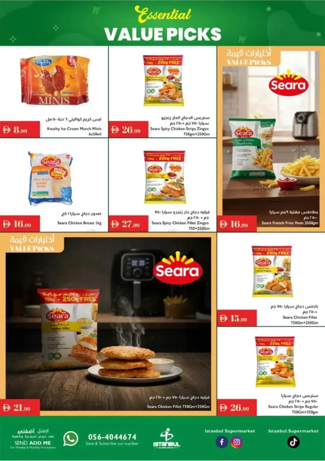 صفحة 11 ضمن Essential Value Picks Deals في إسطنبول سوبر ماركت الإمارات