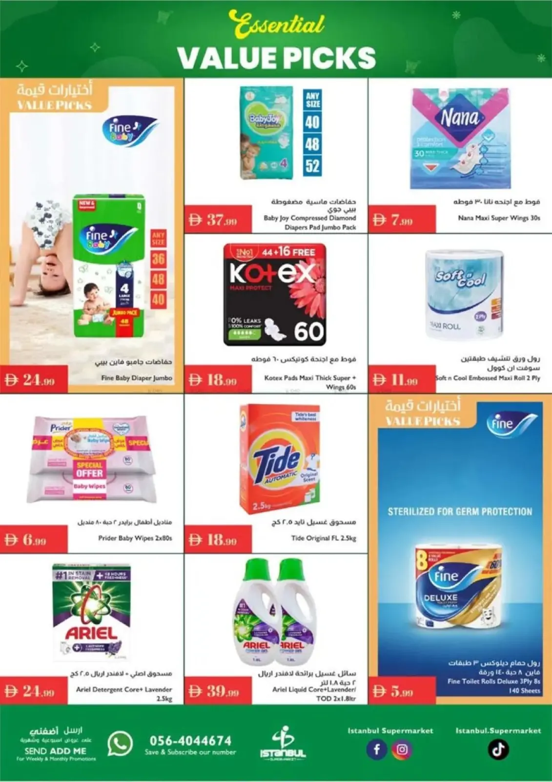 Istanbul supermarket UAE Offers from 11 to 17 December 2025 Essential Value Picks Deals - Page 12