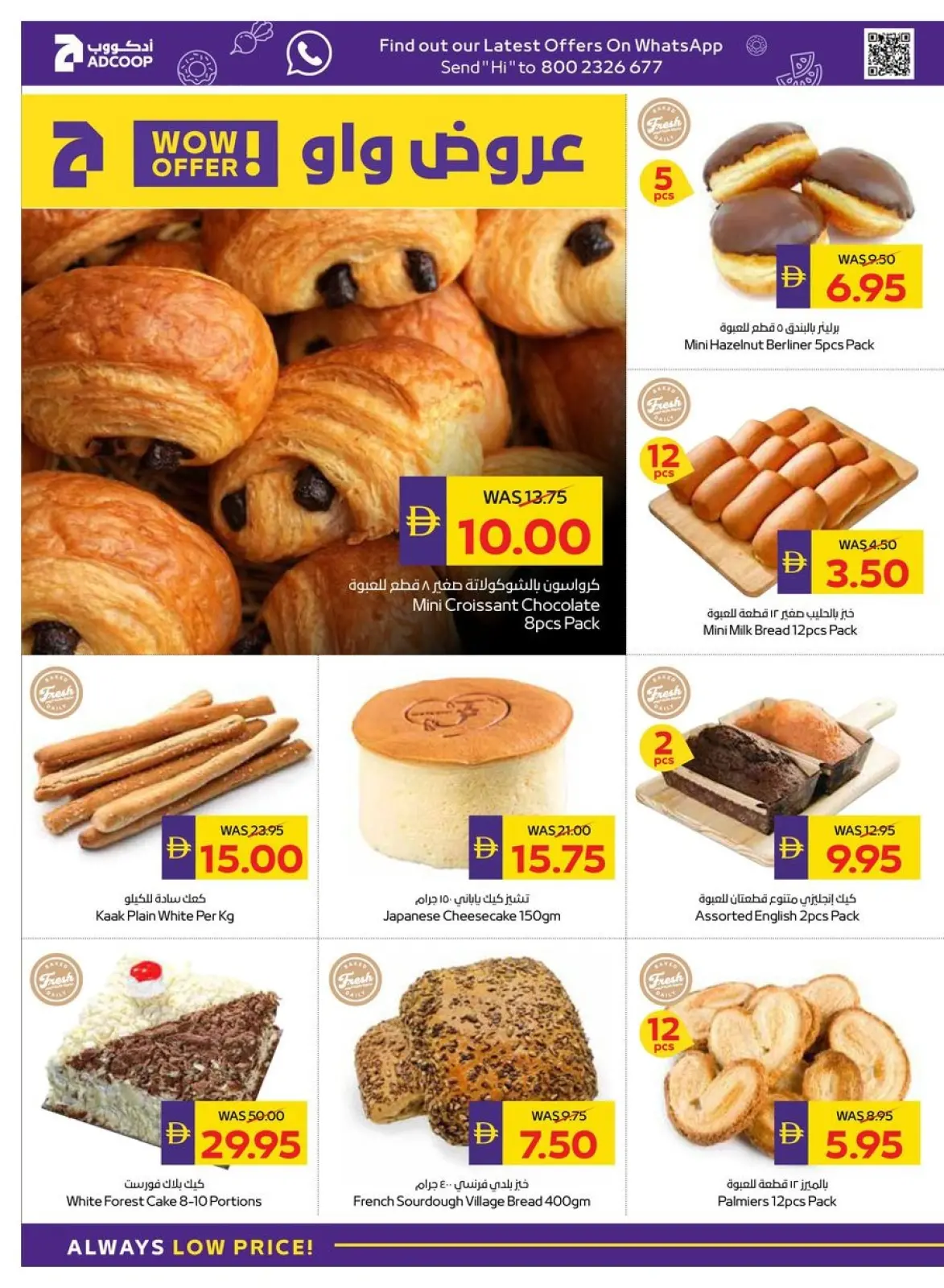 Page 6 dans Packs à Méga-Valeur chez Coopérative d'Abou Dhabi ADCOOP Émirats arabes unis