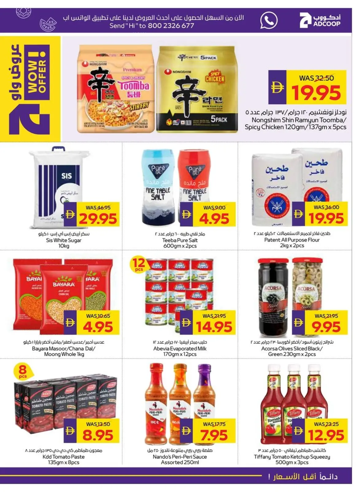 Page 19 dans Packs à Méga-Valeur chez Coopérative d'Abou Dhabi ADCOOP Émirats arabes unis